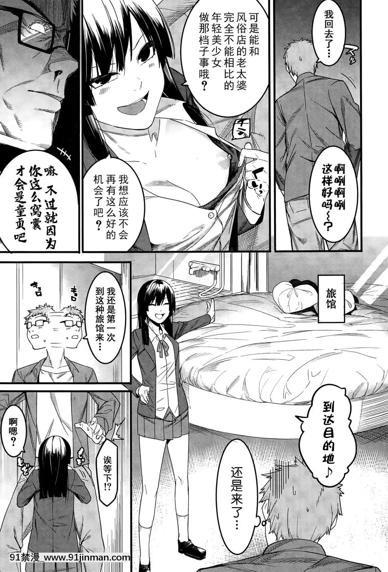 [メネア・ザ・ドッグ]瑞葉におしおき![鬼畜王漢化組][辦公室 h漫]