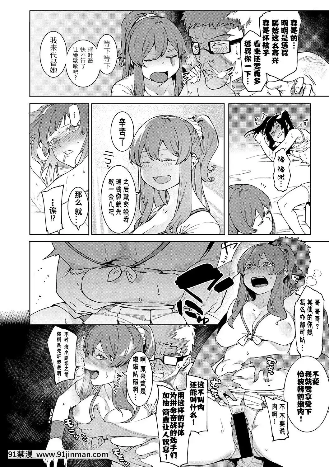 [メネア・ザ・ドッグ]瑞葉におしおき![鬼畜王漢化組][辦公室 h漫]