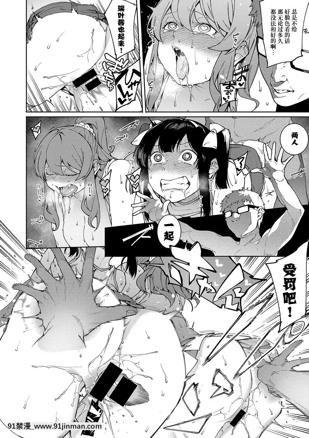 [メネア・ザ・ドッグ]瑞葉におしおき![鬼畜王漢化組][辦公室 h漫]