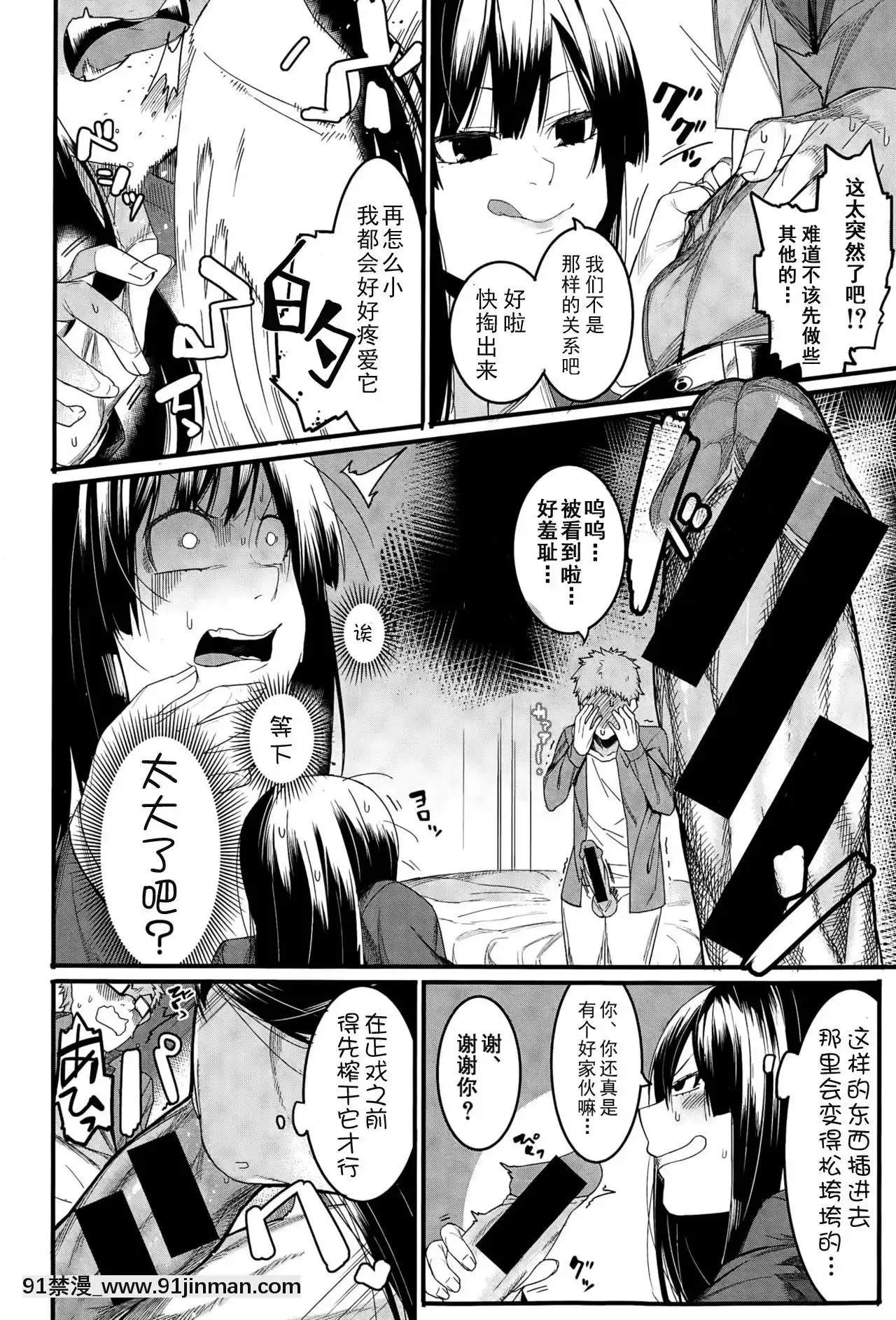 [メネア・ザ・ドッグ]瑞葉におしおき![鬼畜王漢化組][辦公室 h漫]