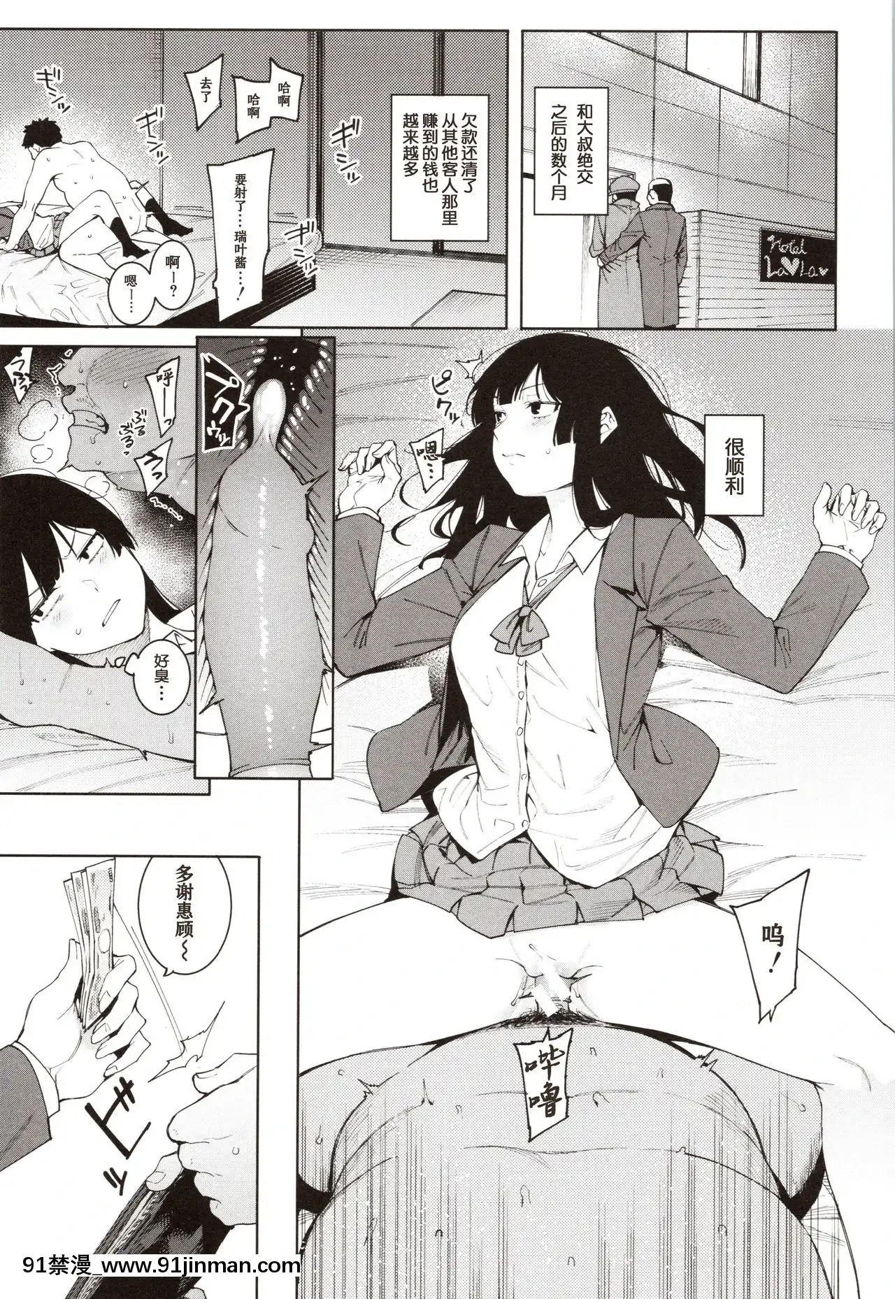 [メネア・ザ・ドッグ]瑞葉におしおき![鬼畜王漢化組][辦公室 h漫]