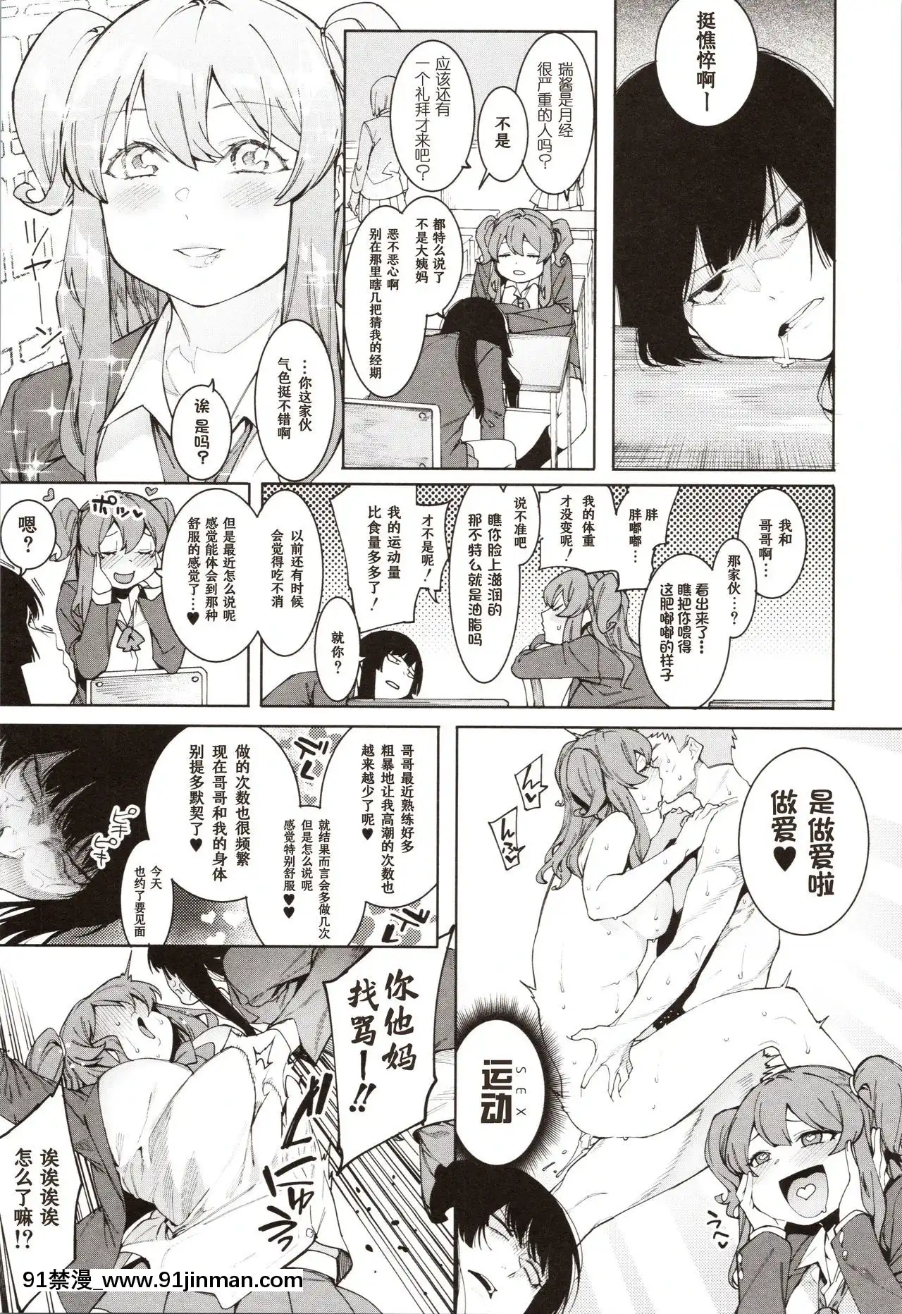 [メネア・ザ・ドッグ]瑞葉におしおき![鬼畜王漢化組][辦公室 h漫]