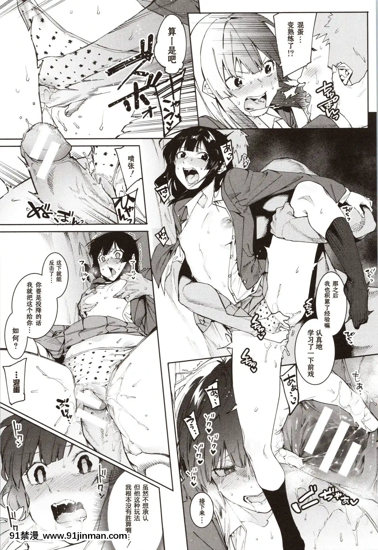 [メネア・ザ・ドッグ]瑞葉におしおき![鬼畜王漢化組][辦公室 h漫]