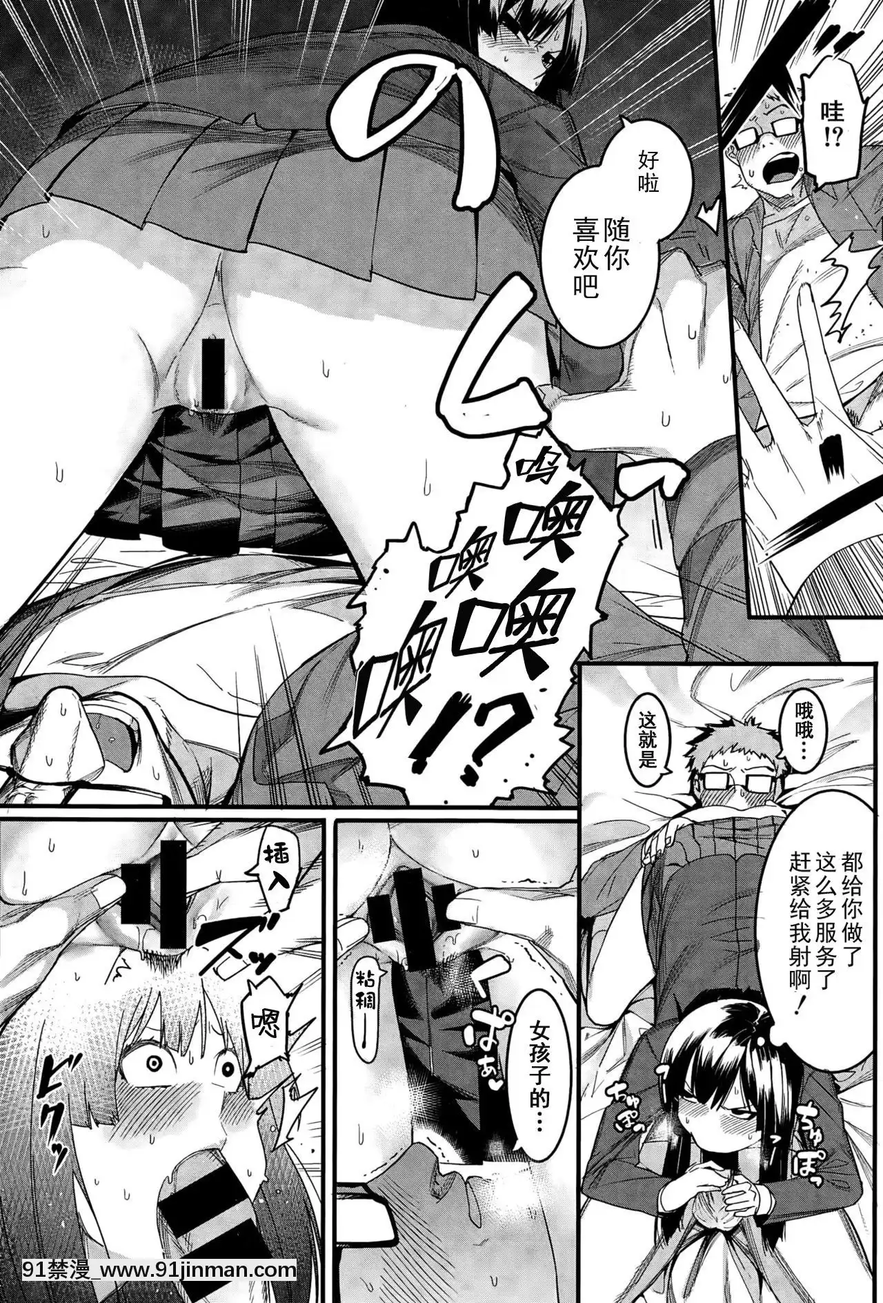 [メネア・ザ・ドッグ]瑞葉におしおき![鬼畜王漢化組][辦公室 h漫]