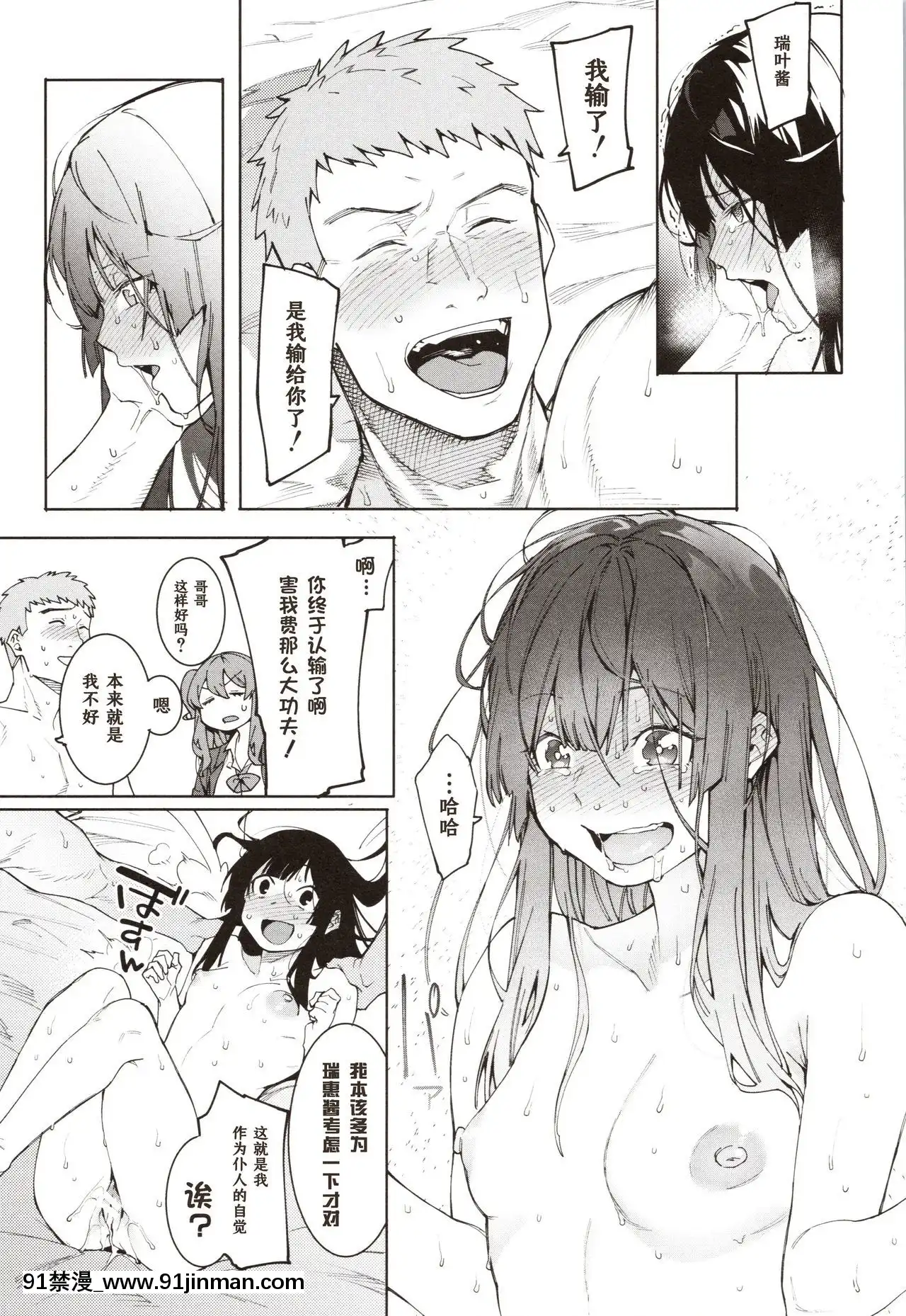 [メネア・ザ・ドッグ]瑞葉におしおき![鬼畜王漢化組][辦公室 h漫]