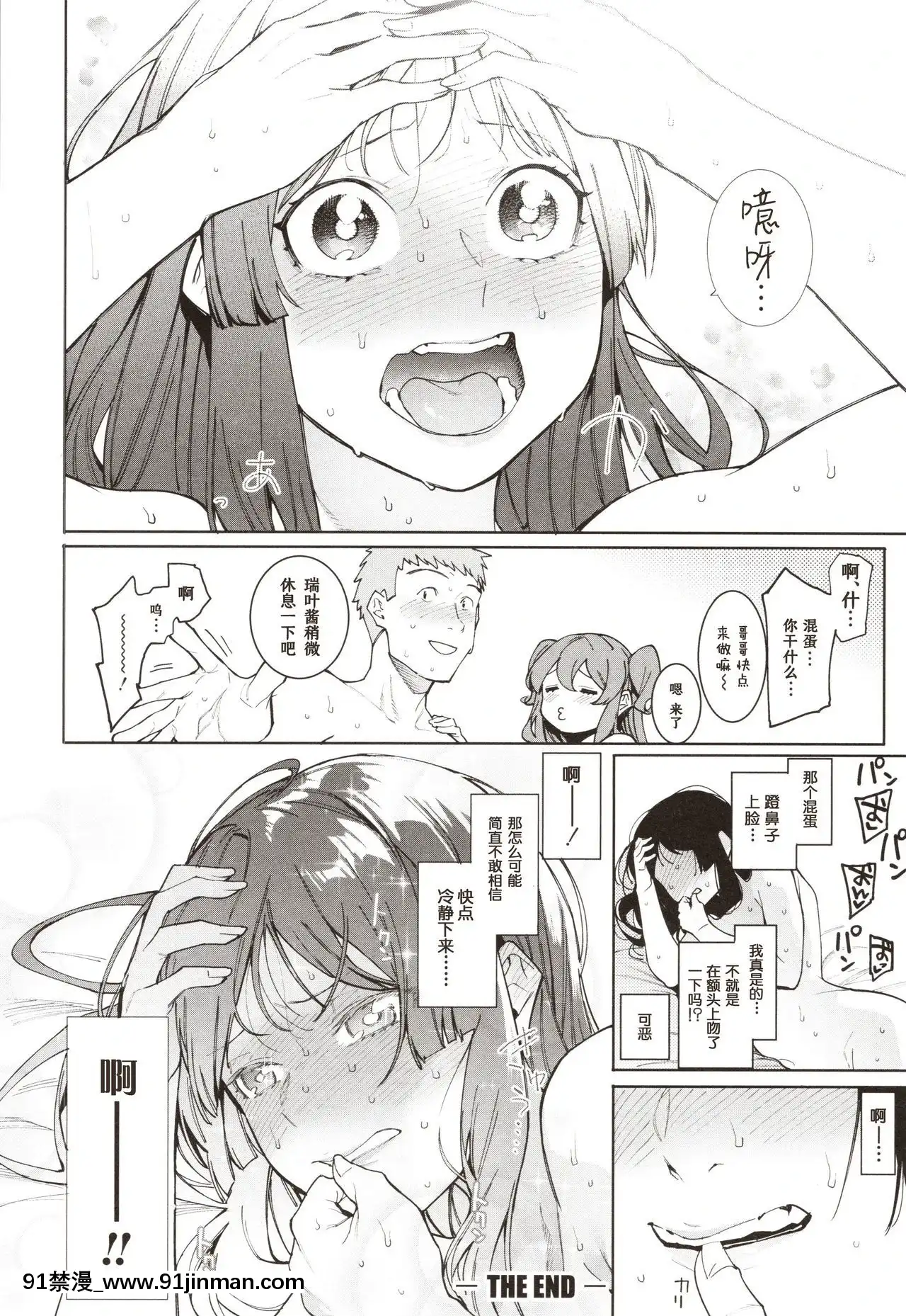 [メネア・ザ・ドッグ]瑞葉におしおき![鬼畜王漢化組][辦公室 h漫]