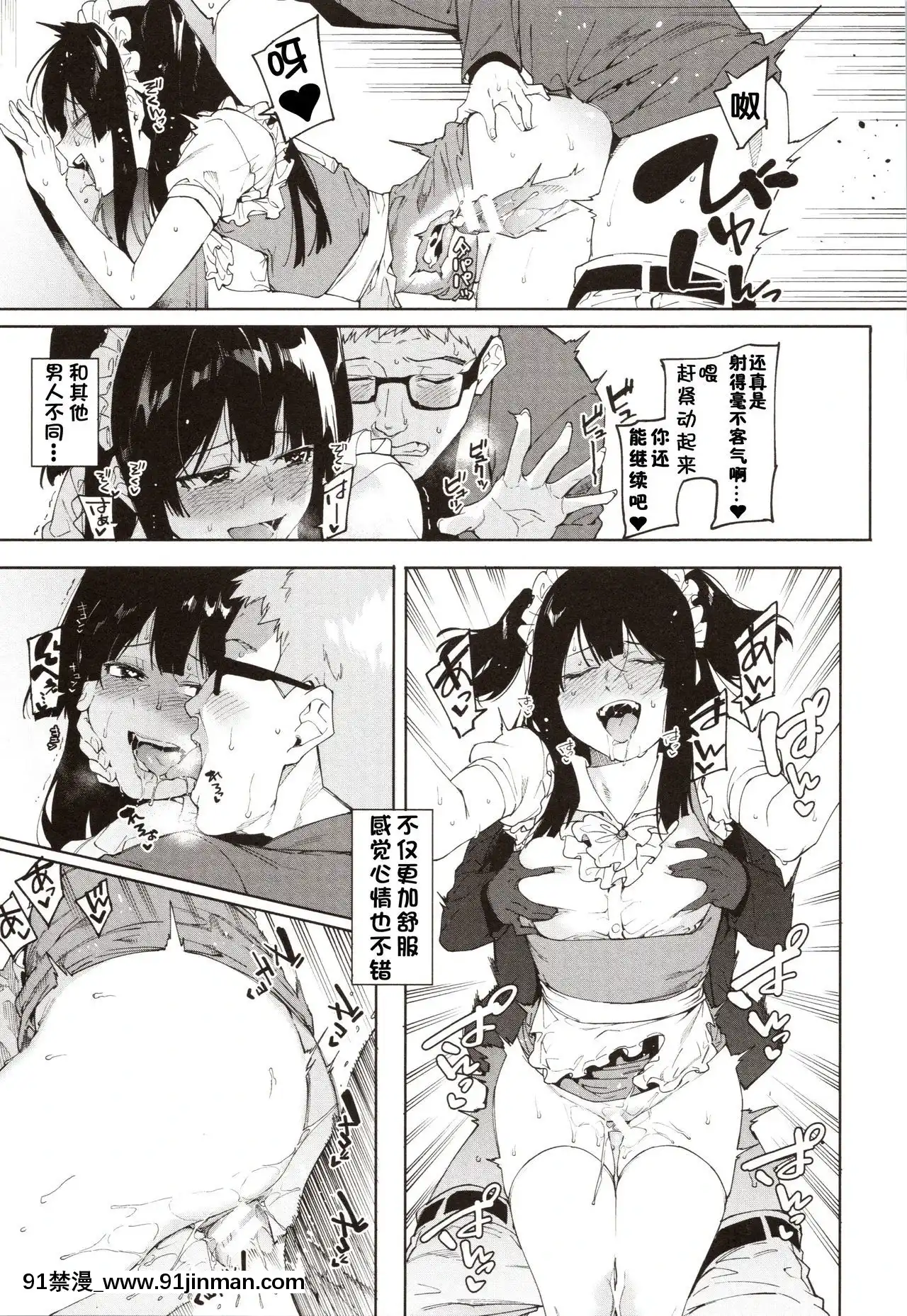 [メネア・ザ・ドッグ]瑞葉におしおき![鬼畜王漢化組][辦公室 h漫]