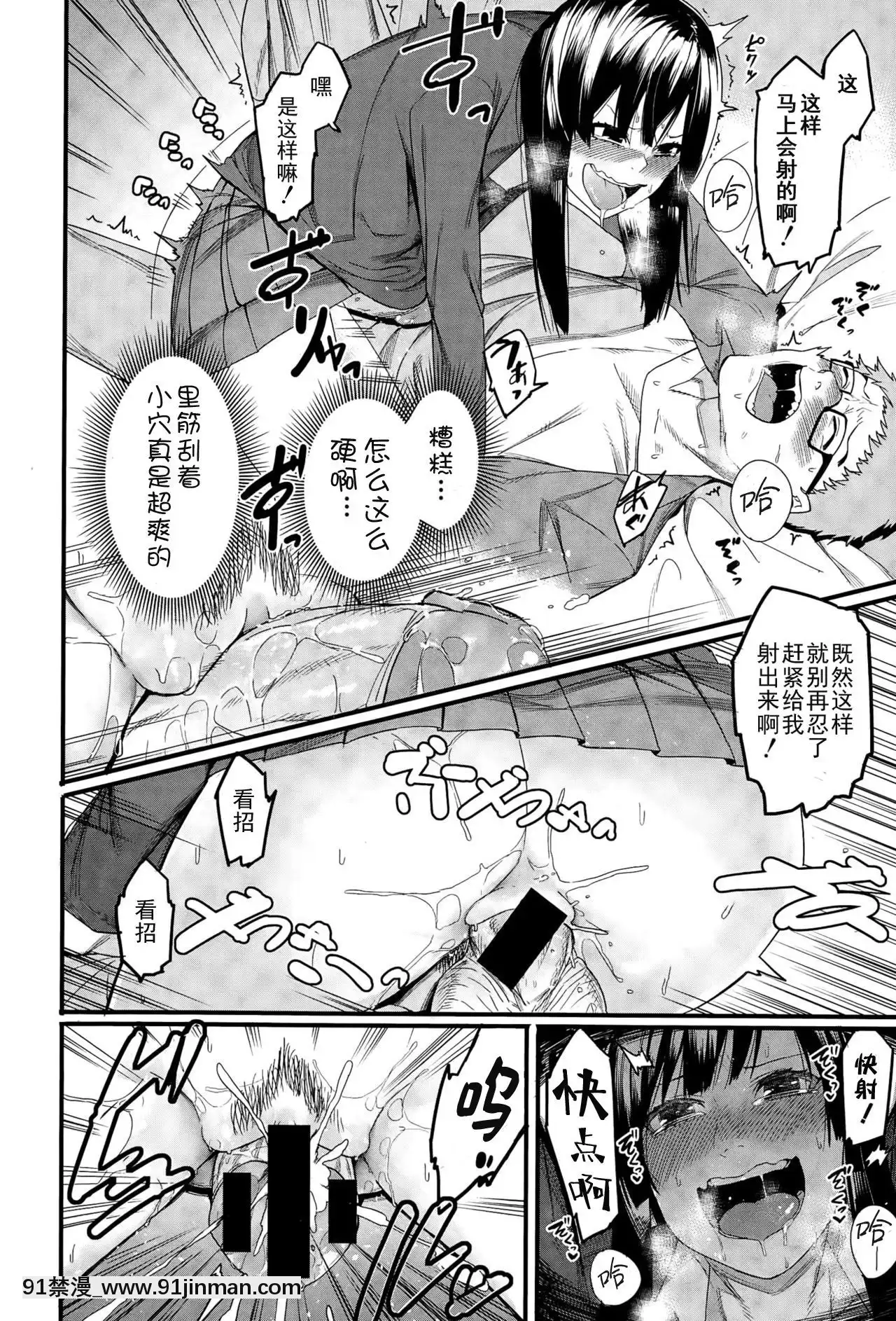 [メネア・ザ・ドッグ]瑞葉におしおき![鬼畜王漢化組][辦公室 h漫]