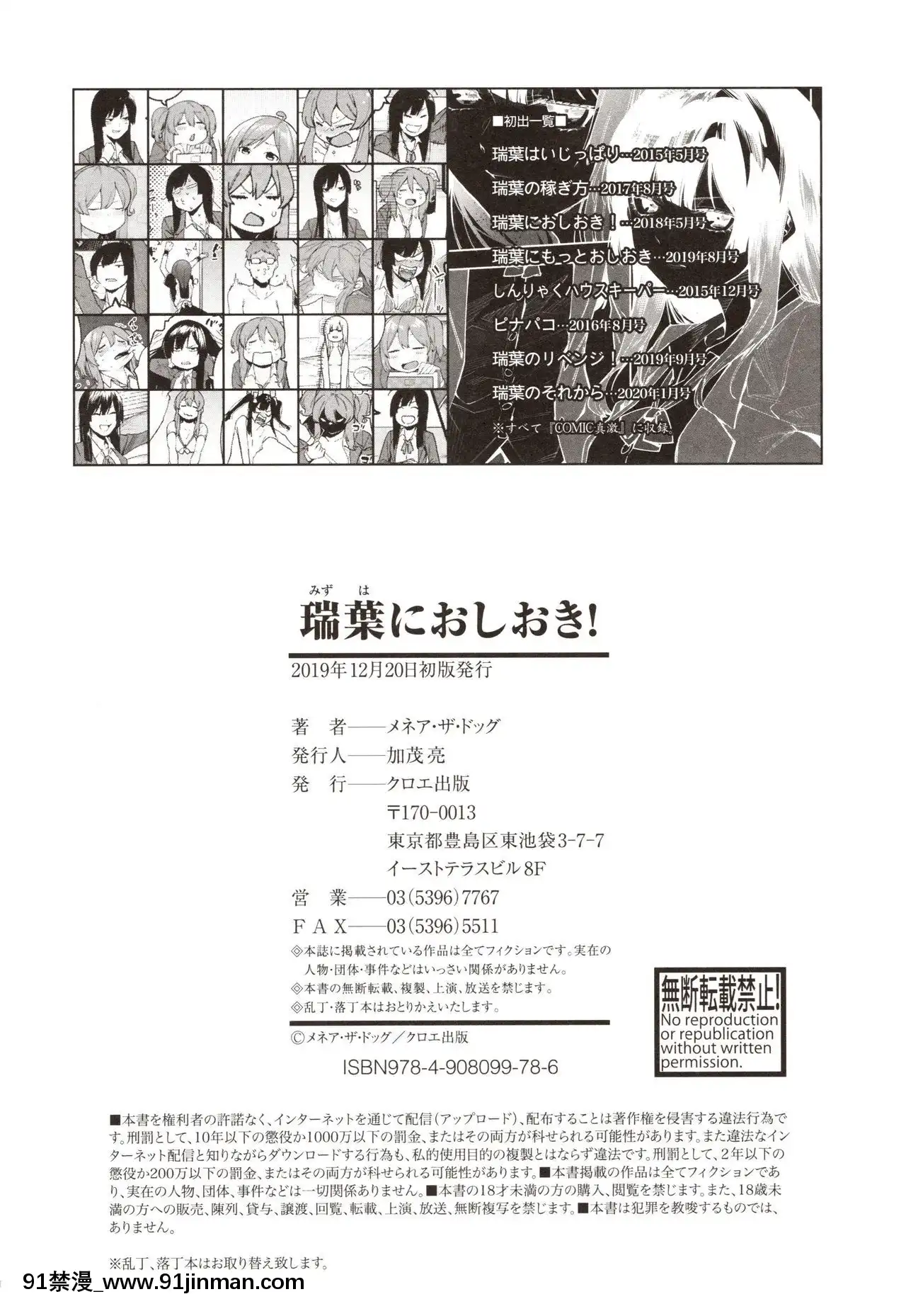[メネア・ザ・ドッグ]瑞葉におしおき![鬼畜王漢化組][辦公室 h漫]