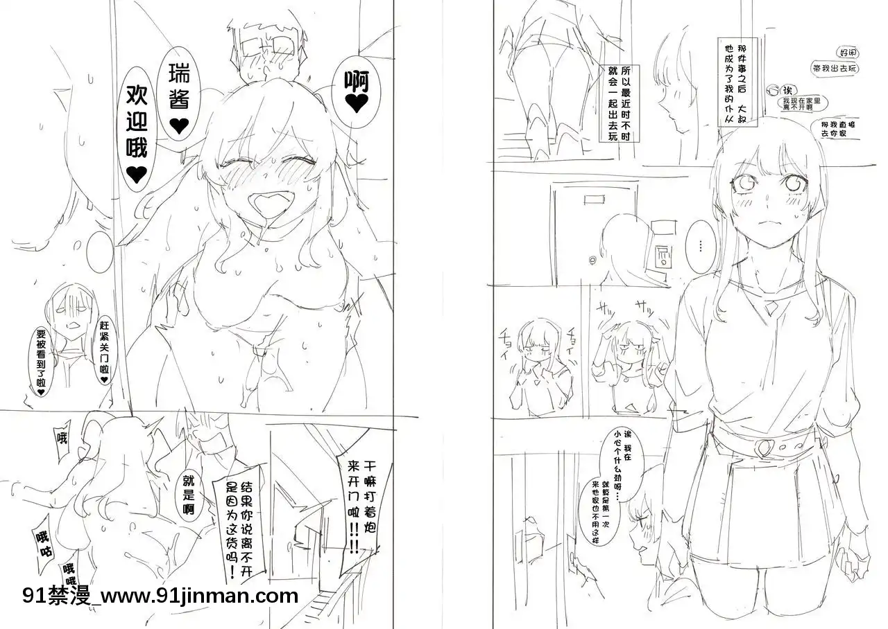 [メネア・ザ・ドッグ]瑞葉におしおき![鬼畜王漢化組][辦公室 h漫]