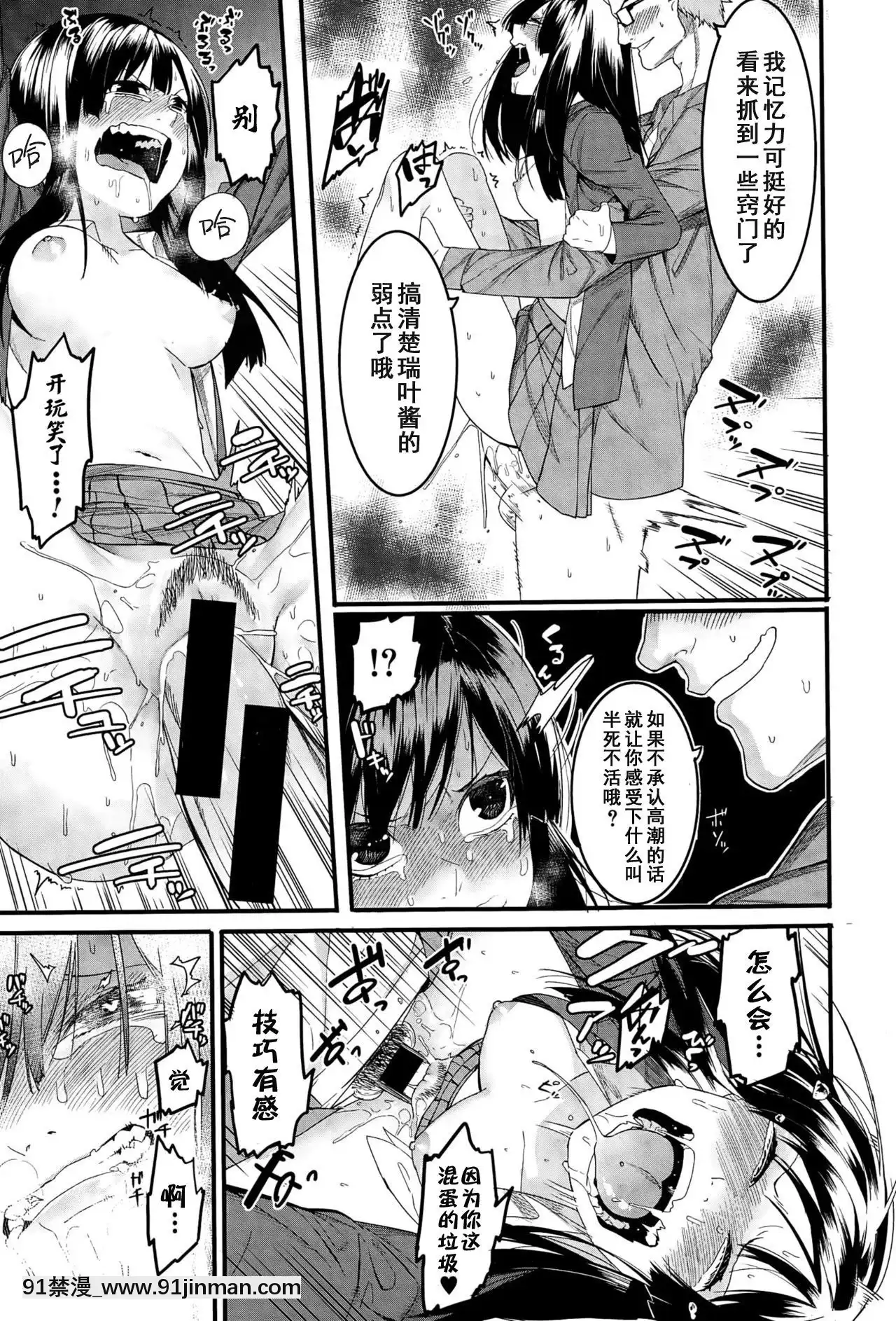 [メネア・ザ・ドッグ]瑞葉におしおき![鬼畜王漢化組][辦公室 h漫]