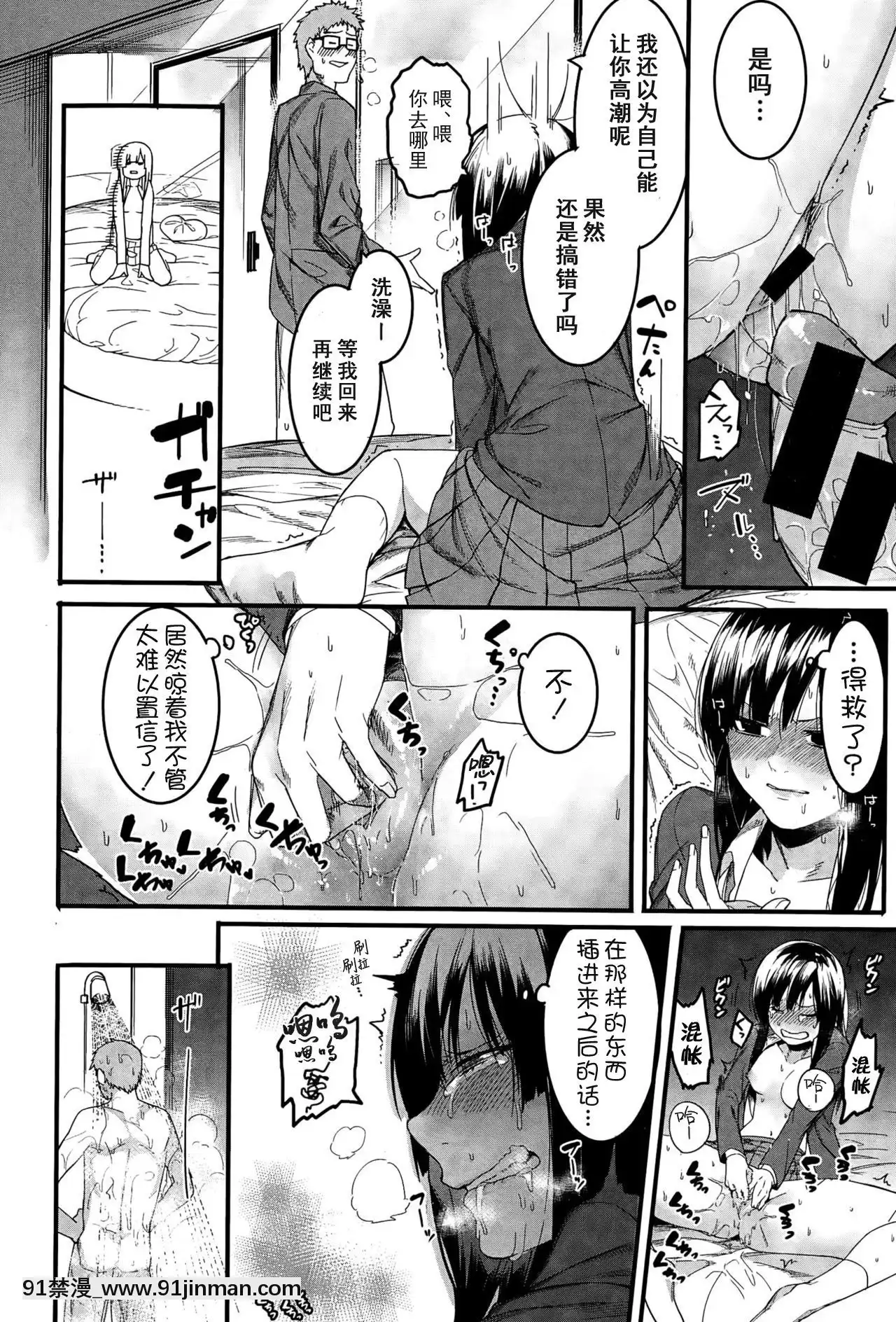[メネア・ザ・ドッグ]瑞葉におしおき![鬼畜王漢化組][辦公室 h漫]