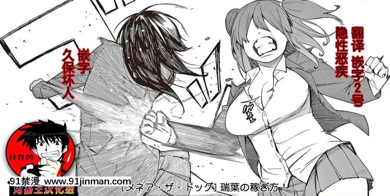 [メネア・ザ・ドッグ]瑞葉におしおき![鬼畜王漢化組][辦公室 h漫]