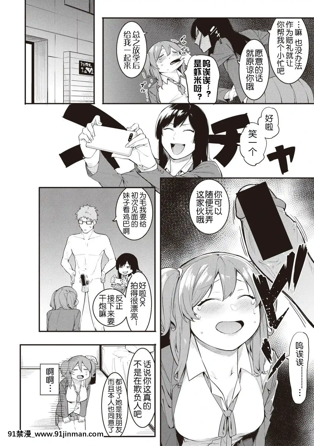 [メネア・ザ・ドッグ]瑞葉におしおき![鬼畜王漢化組][辦公室 h漫]