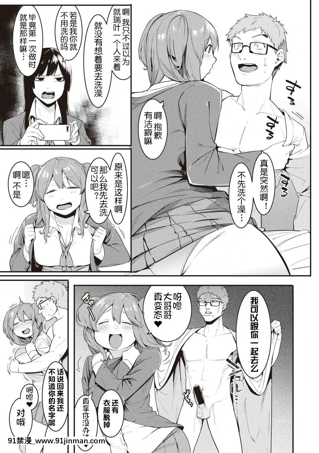 [メネア・ザ・ドッグ]瑞葉におしおき![鬼畜王漢化組][辦公室 h漫]