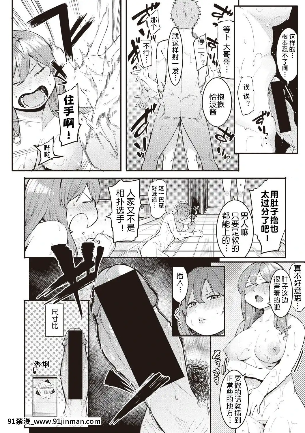 [メネア・ザ・ドッグ]瑞葉におしおき![鬼畜王漢化組][辦公室 h漫]