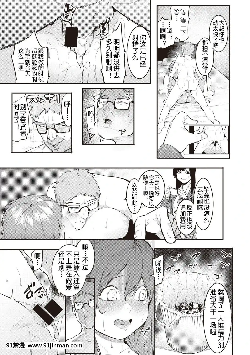 [メネア・ザ・ドッグ]瑞葉におしおき![鬼畜王漢化組][辦公室 h漫]