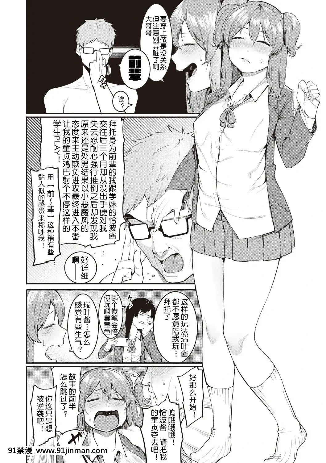 [メネア・ザ・ドッグ]瑞葉におしおき![鬼畜王漢化組][辦公室 h漫]