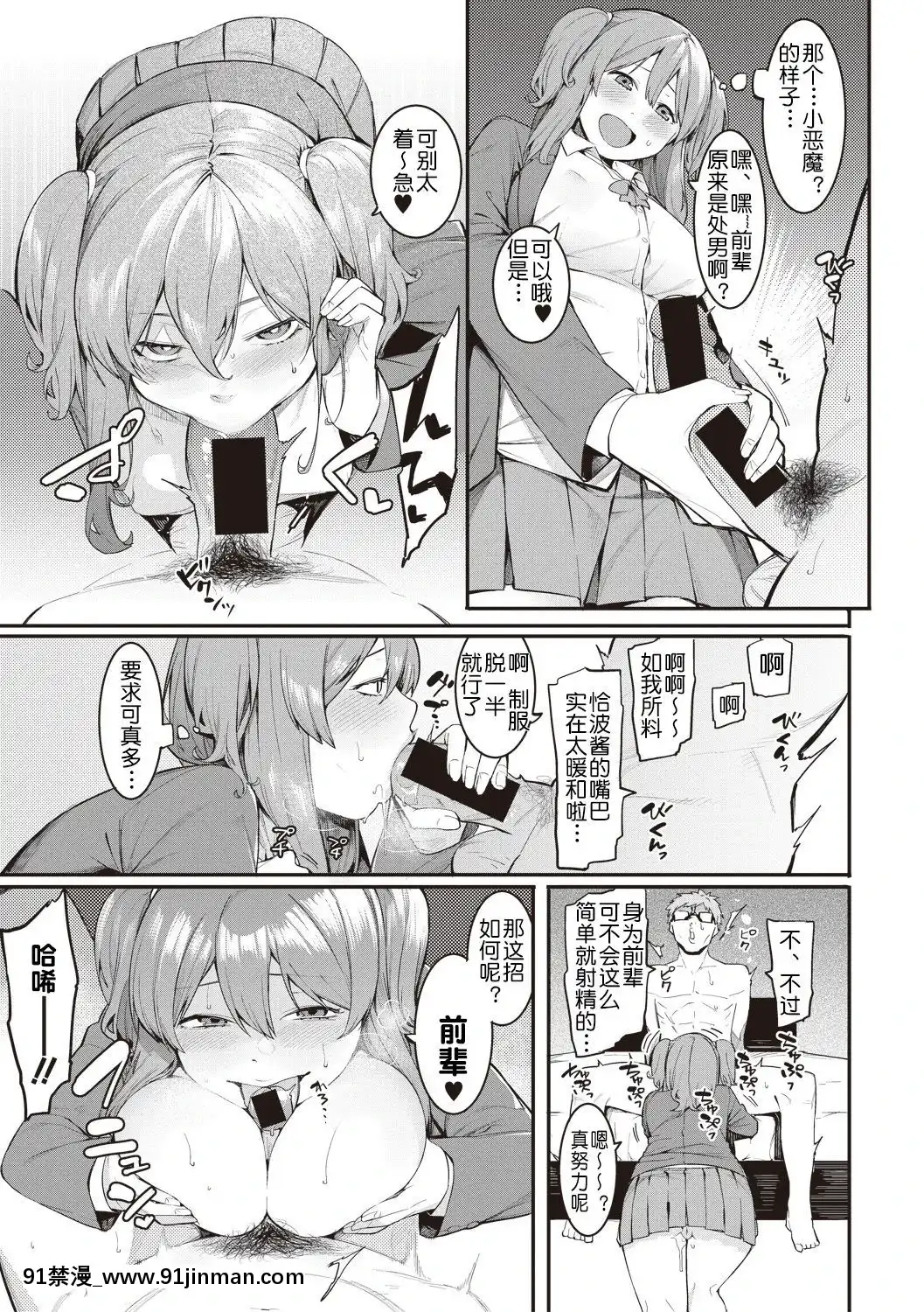 [メネア・ザ・ドッグ]瑞葉におしおき![鬼畜王漢化組][辦公室 h漫]