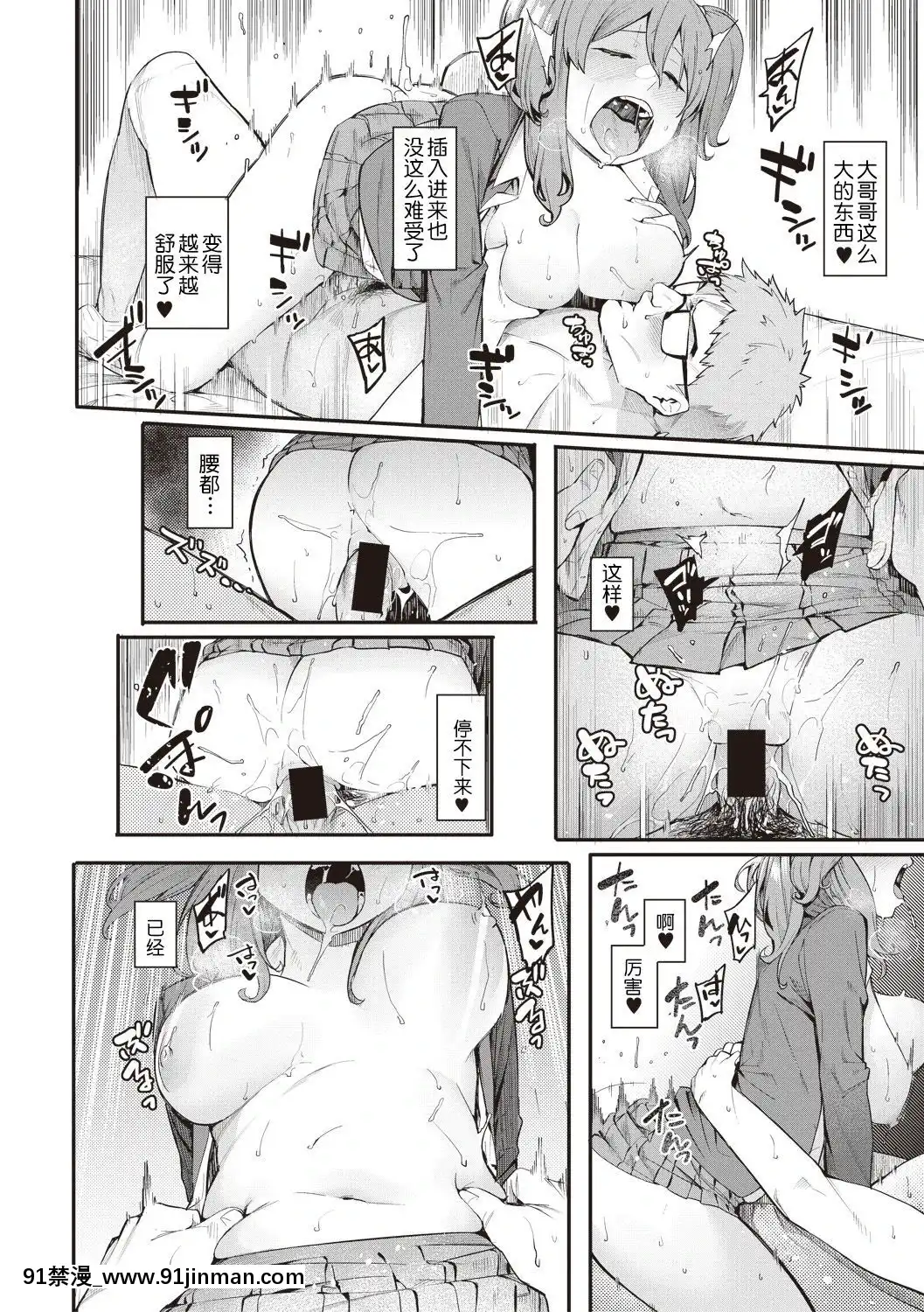 [メネア・ザ・ドッグ]瑞葉におしおき![鬼畜王漢化組][辦公室 h漫]
