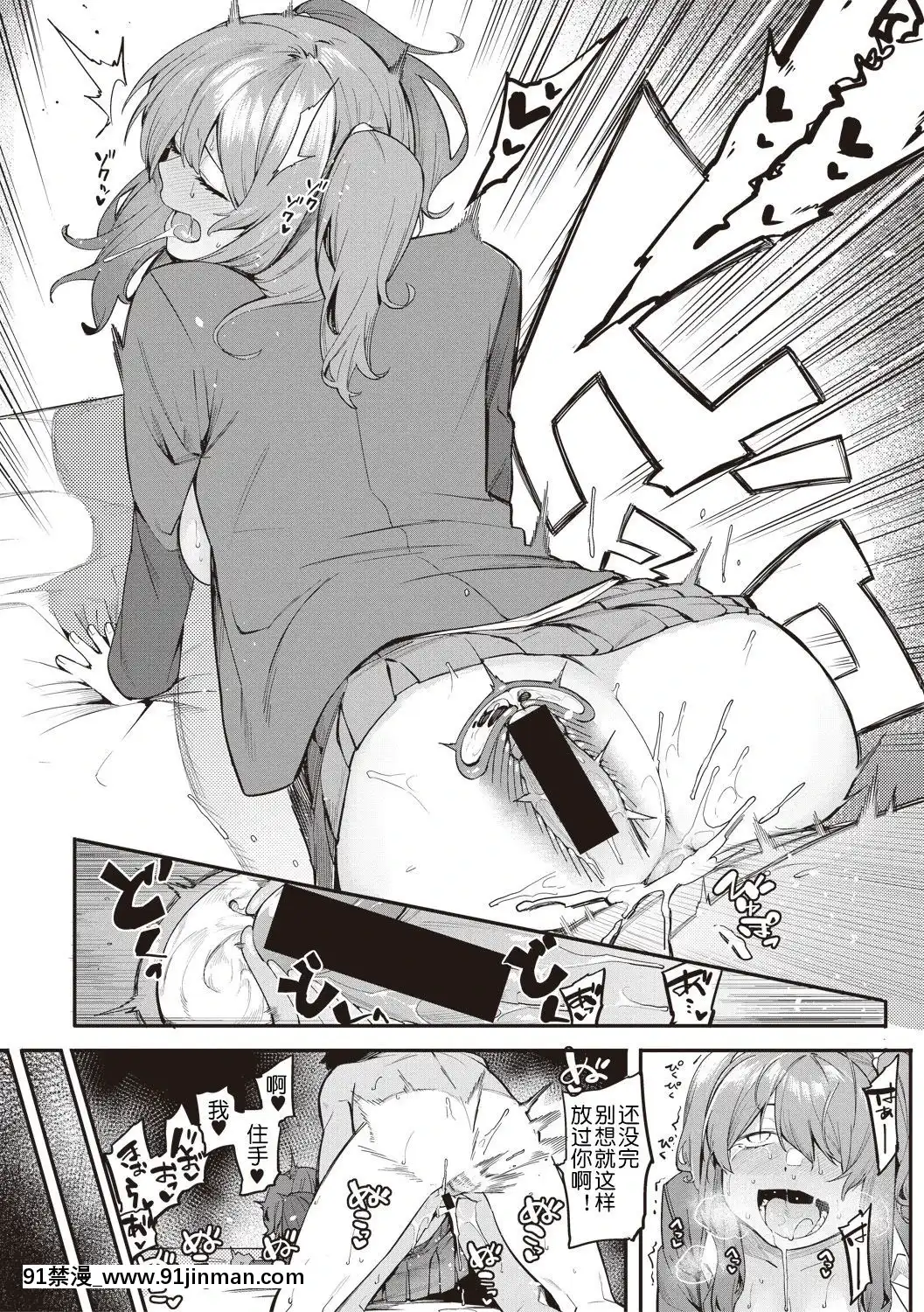 [メネア・ザ・ドッグ]瑞葉におしおき![鬼畜王漢化組][辦公室 h漫]