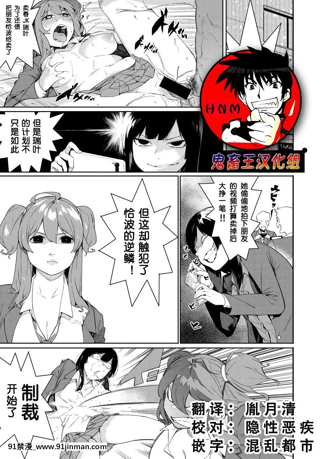 [メネア・ザ・ドッグ]瑞葉におしおき![鬼畜王漢化組][辦公室 h漫]