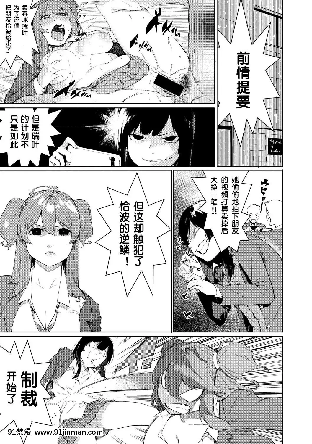 [メネア・ザ・ドッグ]瑞葉におしおき![鬼畜王漢化組][辦公室 h漫]
