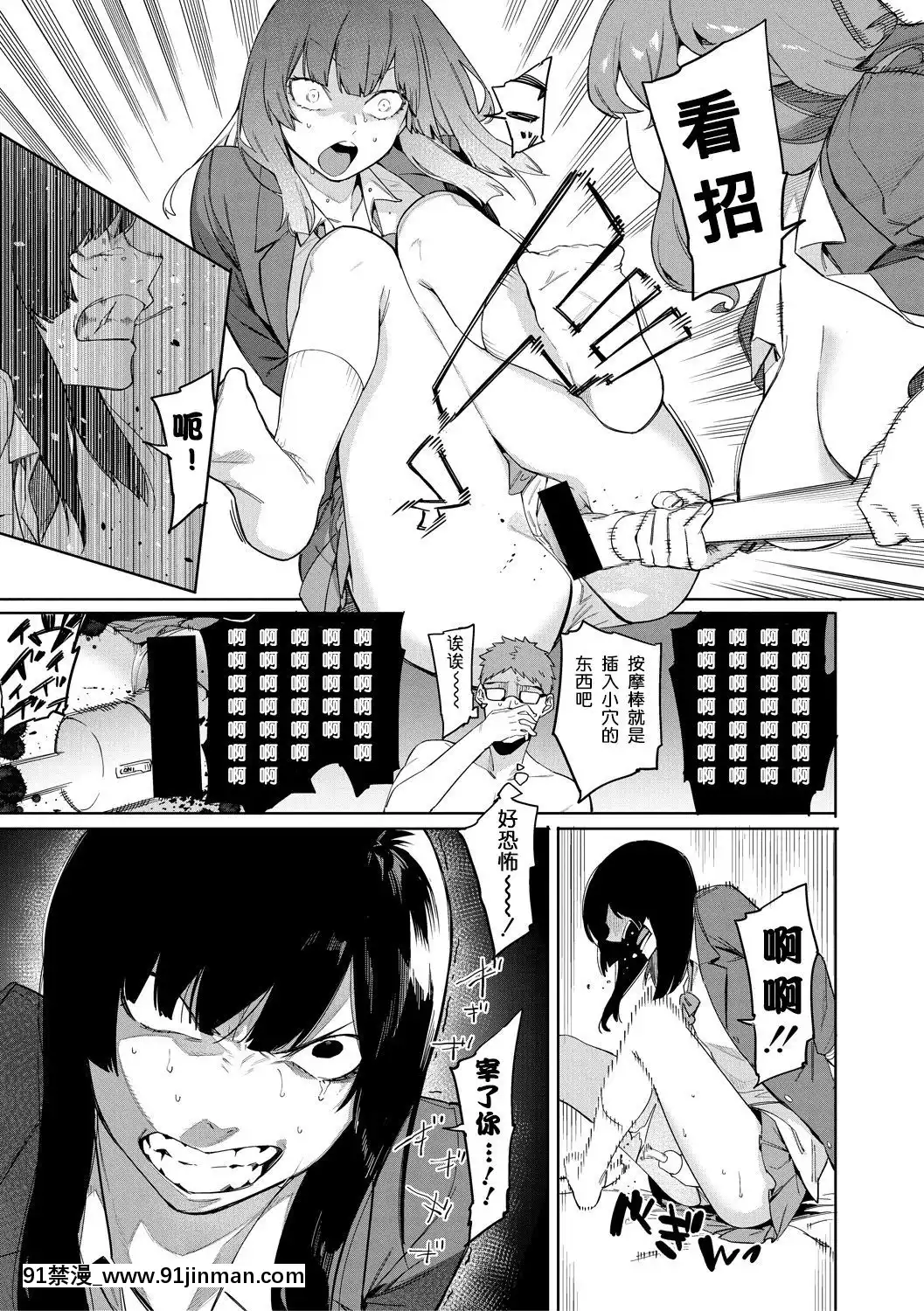 [メネア・ザ・ドッグ]瑞葉におしおき![鬼畜王漢化組][辦公室 h漫]