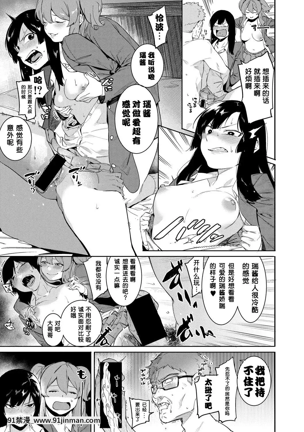[メネア・ザ・ドッグ]瑞葉におしおき![鬼畜王漢化組][辦公室 h漫]