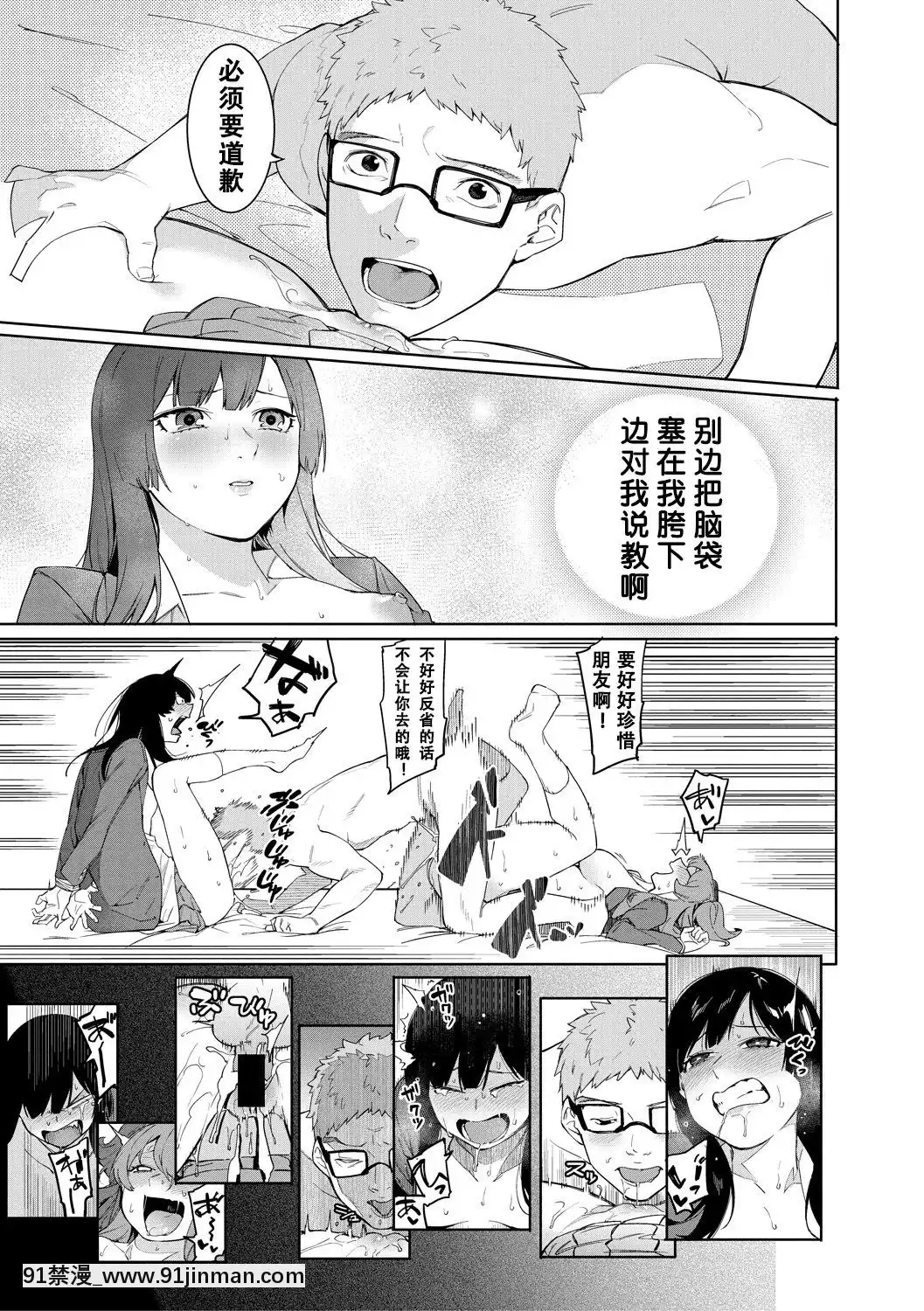 [メネア・ザ・ドッグ]瑞葉におしおき![鬼畜王漢化組][辦公室 h漫]