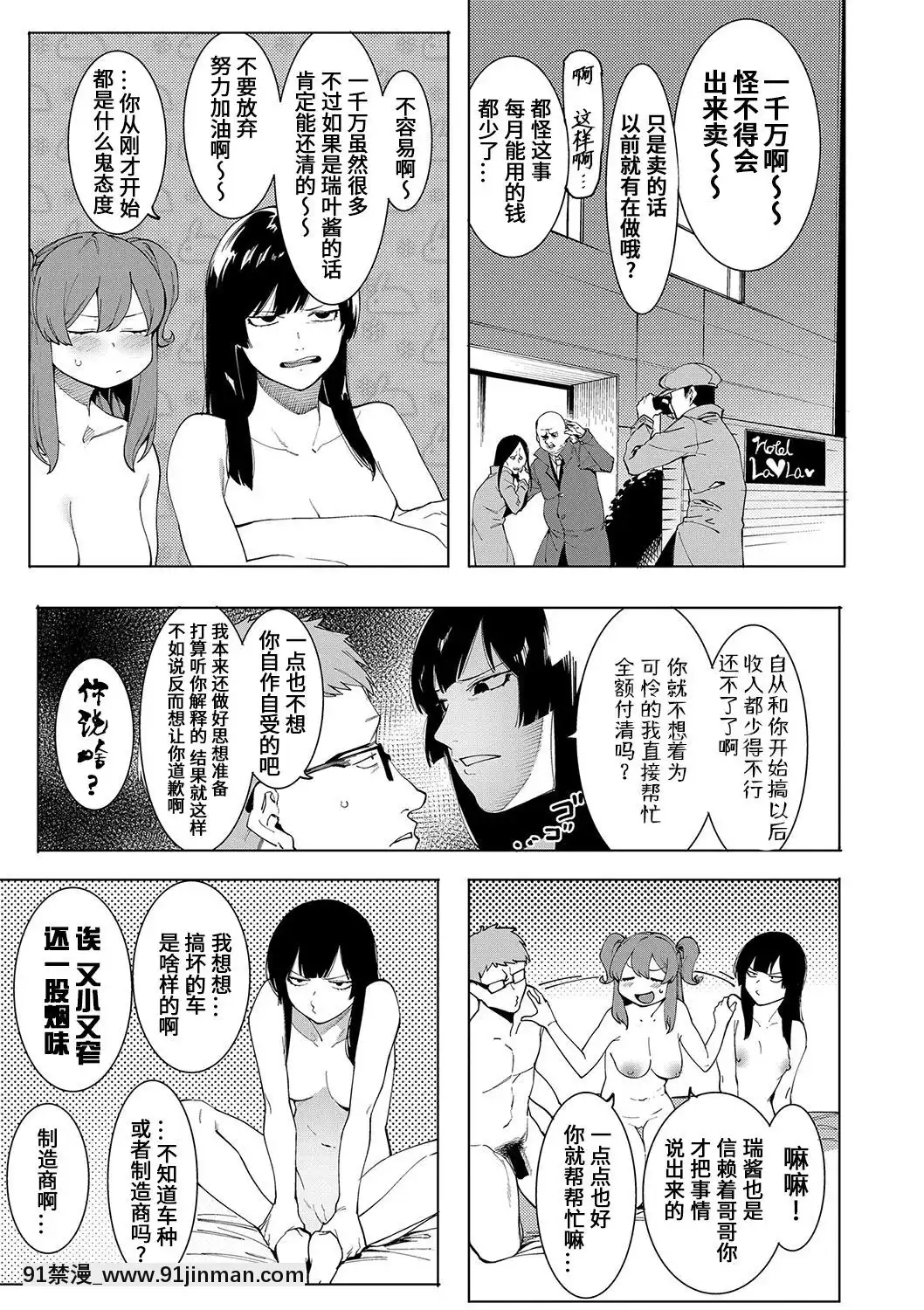 [メネア・ザ・ドッグ]瑞葉におしおき![鬼畜王漢化組][辦公室 h漫]