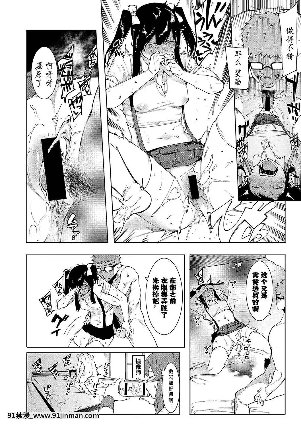 [メネア・ザ・ドッグ]瑞葉におしおき![鬼畜王漢化組][辦公室 h漫]
