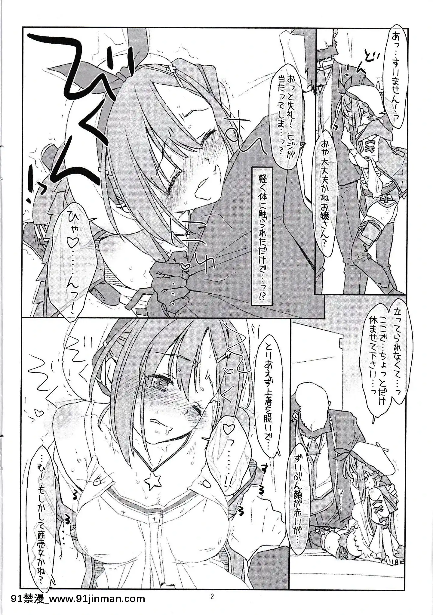 (C97)[bolze.(○蜜柑)]牀初の少女と秘密のお仕事(ライザのアトリエ)[18h from now est]