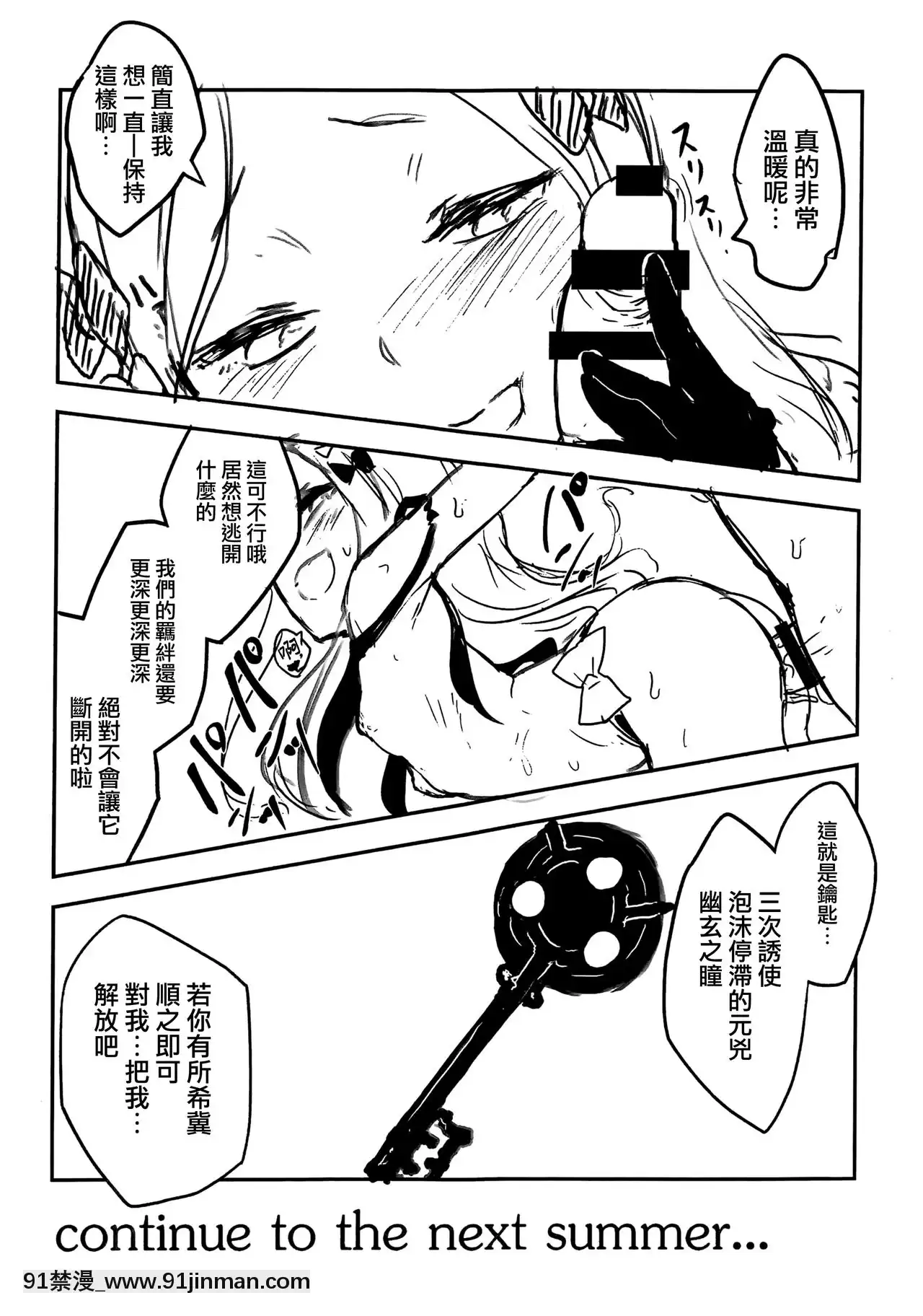 (COMIC1☆15)[鮭缶メモリアル(ソロピップB)]謝罪vol.15(FateGrandOrder)[Chinese][兔司姬漢化組][gb h漫]