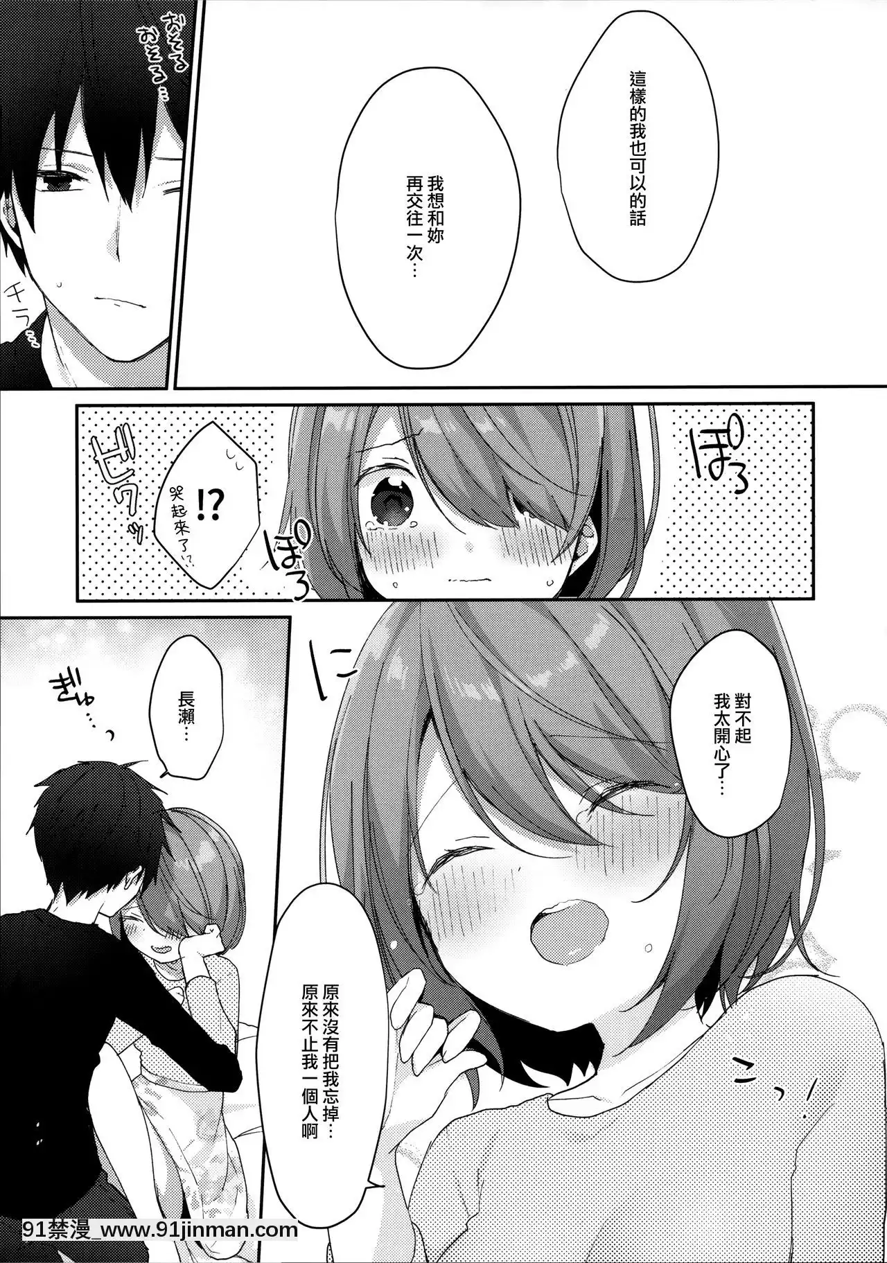 [無邪気漢化組](COMIC1☆15)[ぷちめいぷる(ひさぎ)]おとなしかった元カノがえっちに積極的すぎる。[阿黑顏 h漫]