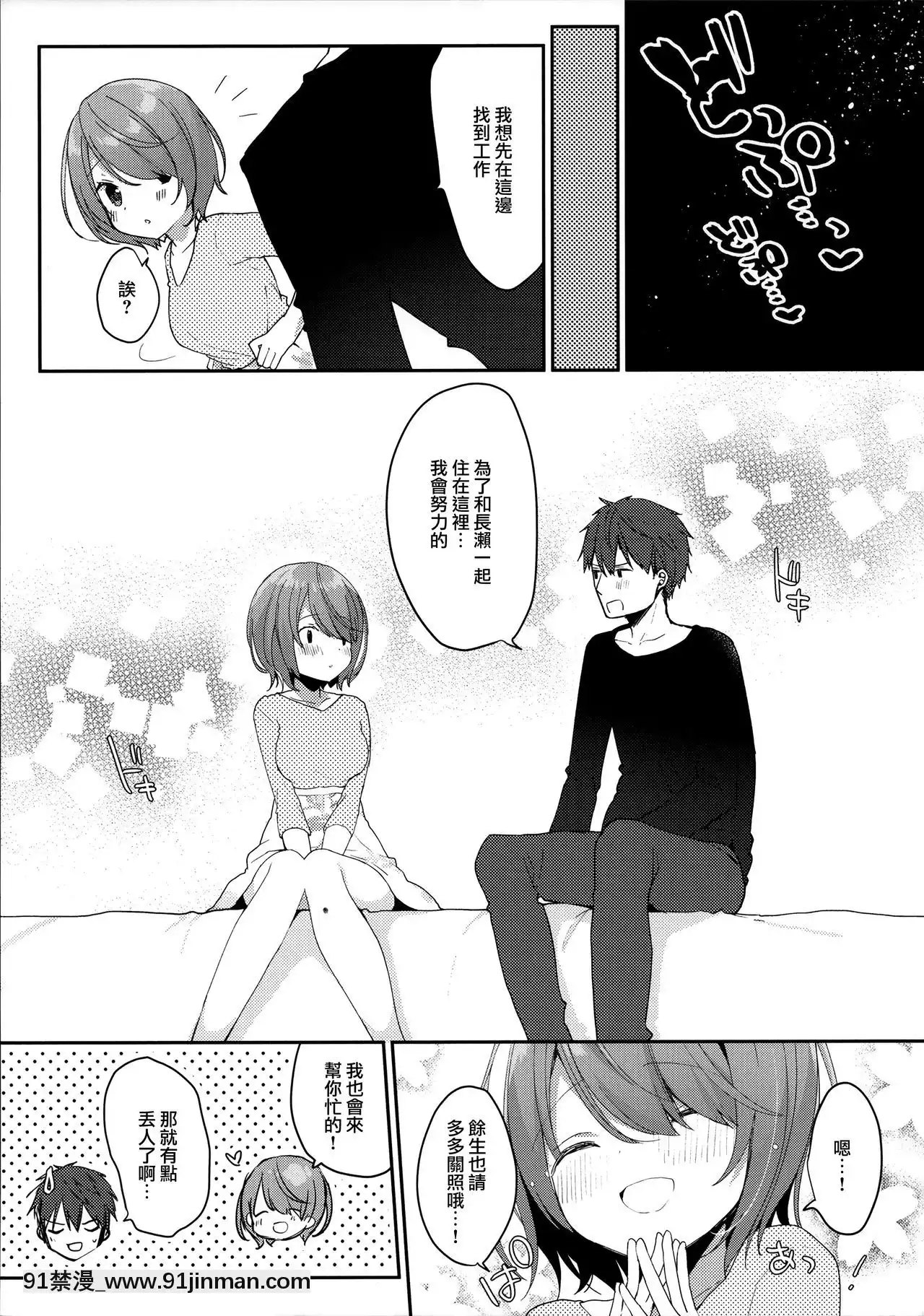 [無邪気漢化組](COMIC1☆15)[ぷちめいぷる(ひさぎ)]おとなしかった元カノがえっちに積極的すぎる。[阿黑顏 h漫]