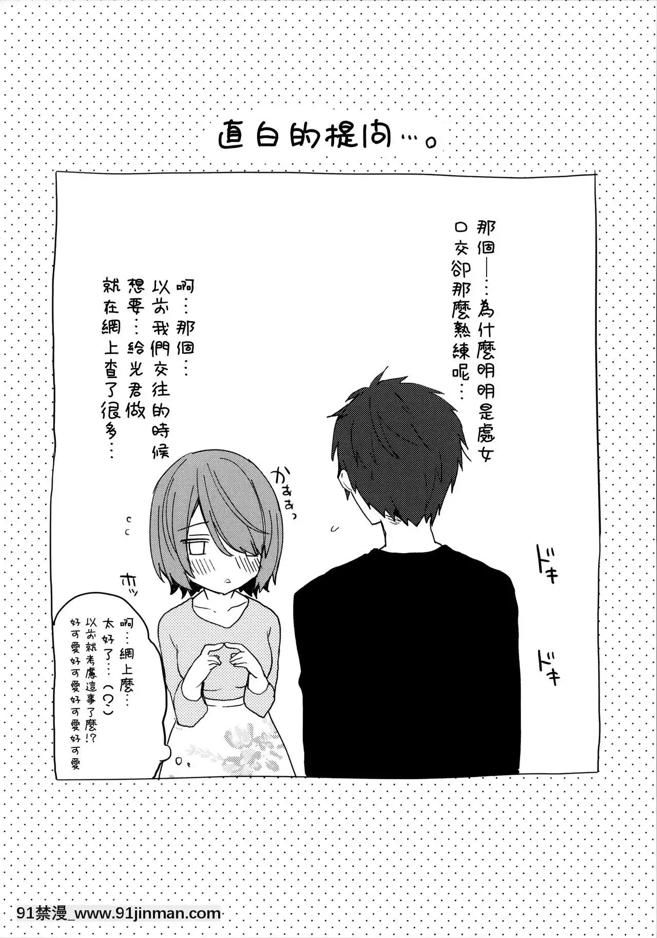 [無邪気漢化組](COMIC1☆15)[ぷちめいぷる(ひさぎ)]おとなしかった元カノがえっちに積極的すぎる。[阿黑顏 h漫]
