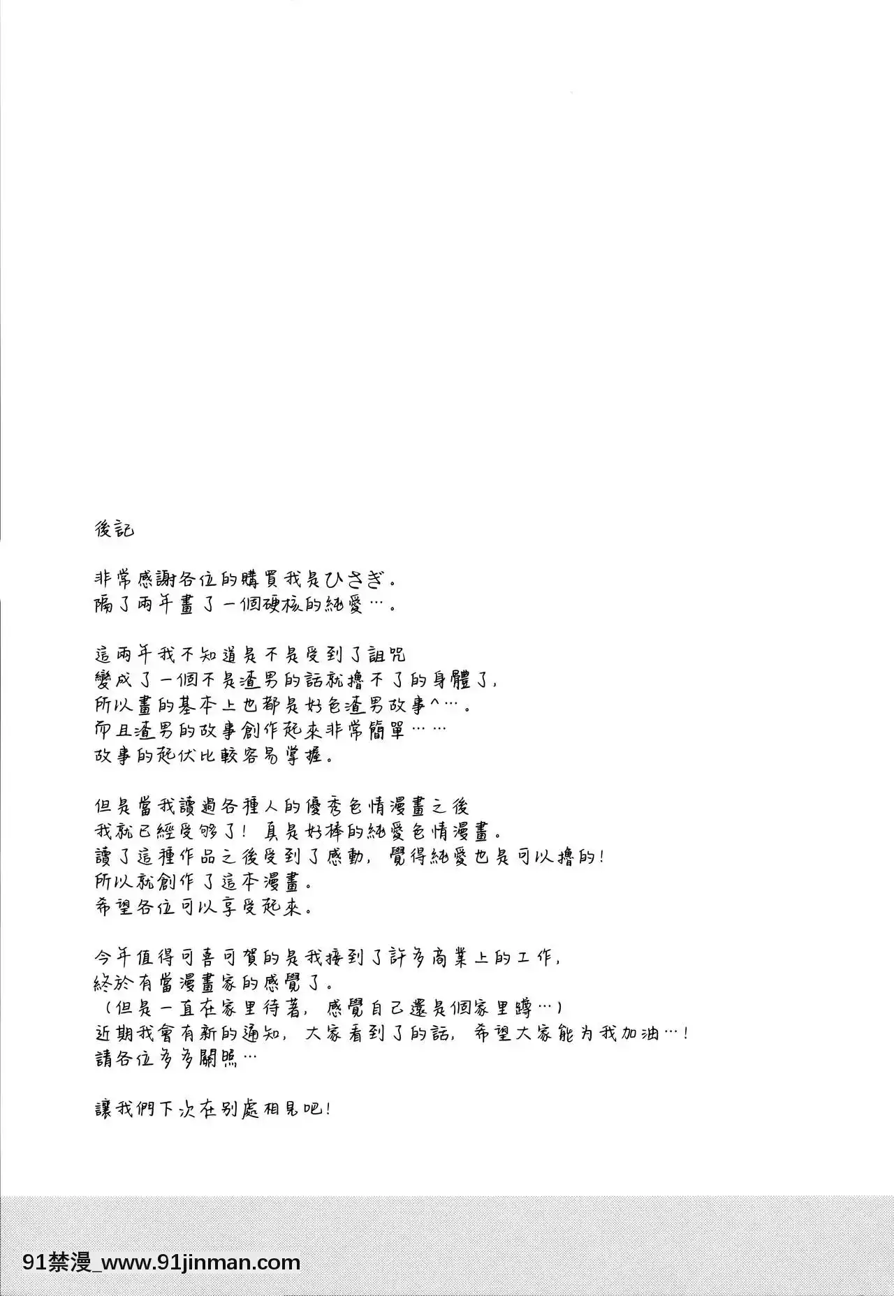 [無邪気漢化組](COMIC1☆15)[ぷちめいぷる(ひさぎ)]おとなしかった元カノがえっちに積極的すぎる。[阿黑顏 h漫]