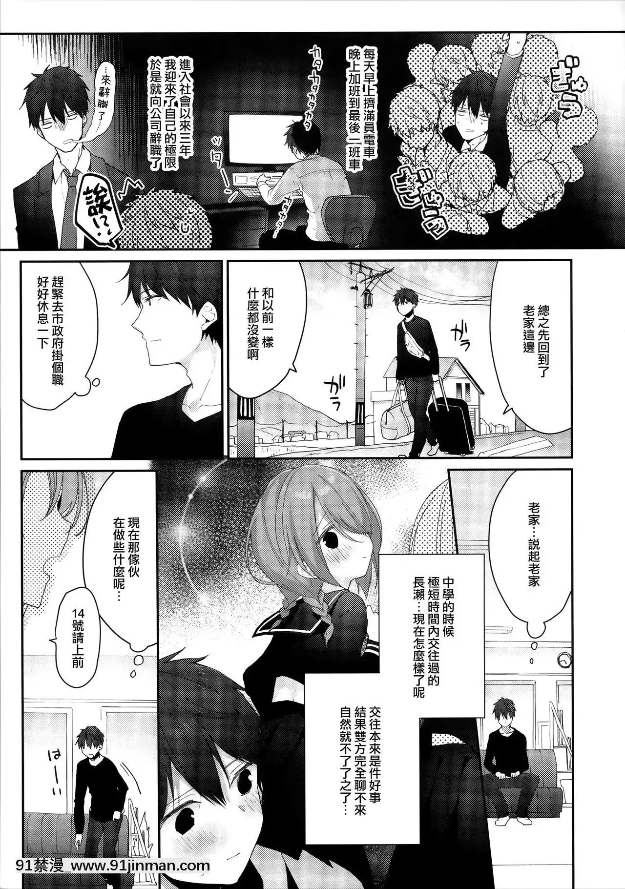 [無邪気漢化組](COMIC1☆15)[ぷちめいぷる(ひさぎ)]おとなしかった元カノがえっちに積極的すぎる。[阿黑顏 h漫]
