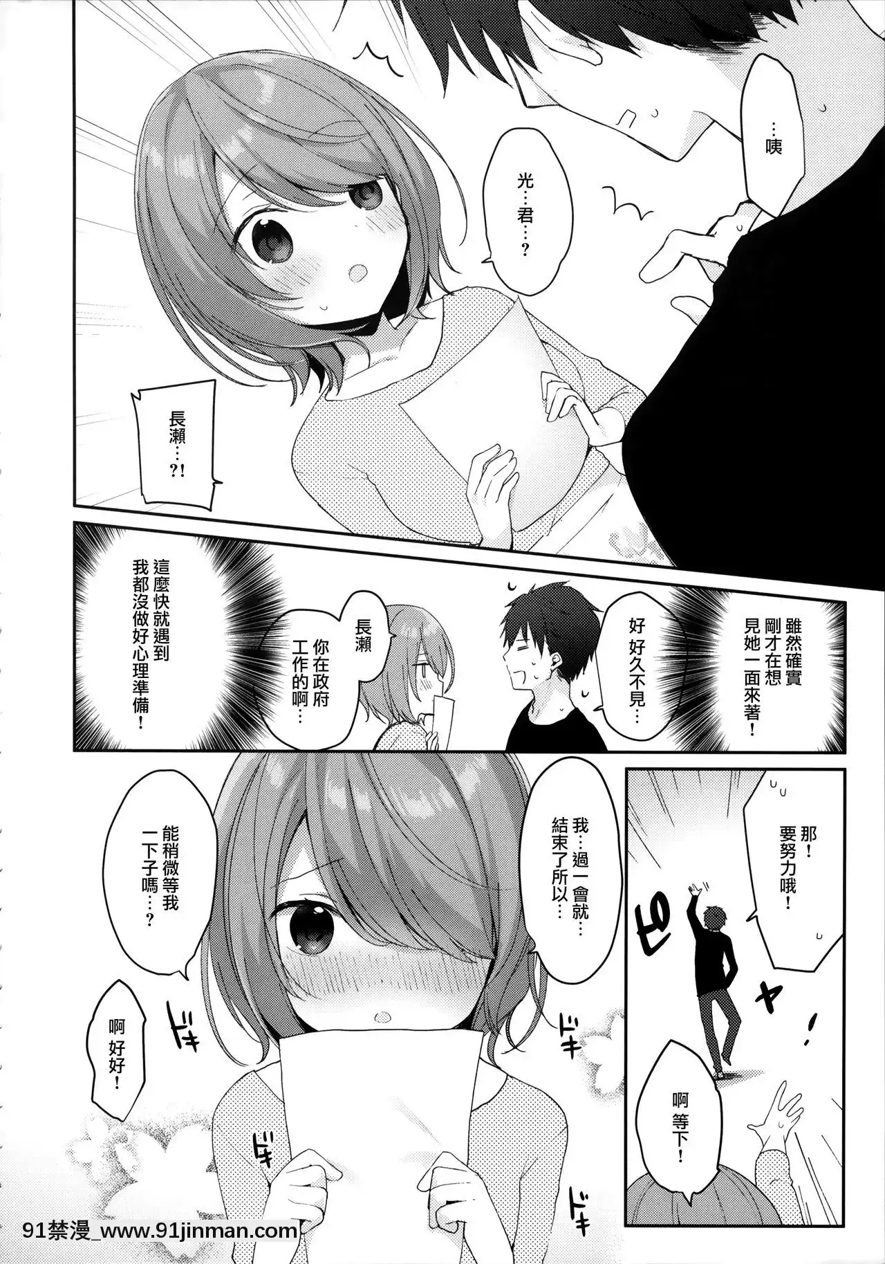 [無邪気漢化組](COMIC1☆15)[ぷちめいぷる(ひさぎ)]おとなしかった元カノがえっちに積極的すぎる。[阿黑顏 h漫]