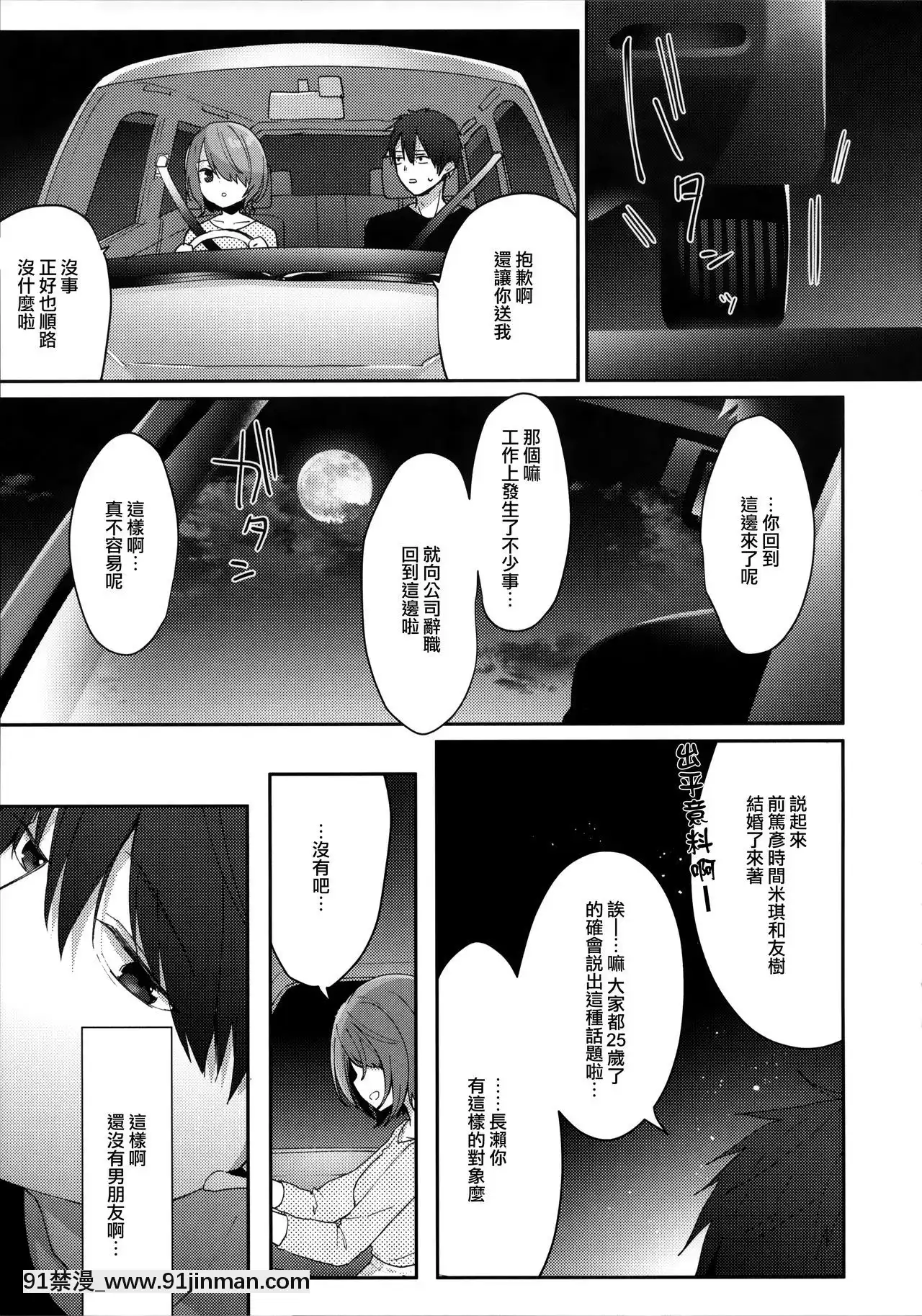 [無邪気漢化組](COMIC1☆15)[ぷちめいぷる(ひさぎ)]おとなしかった元カノがえっちに積極的すぎる。[阿黑顏 h漫]