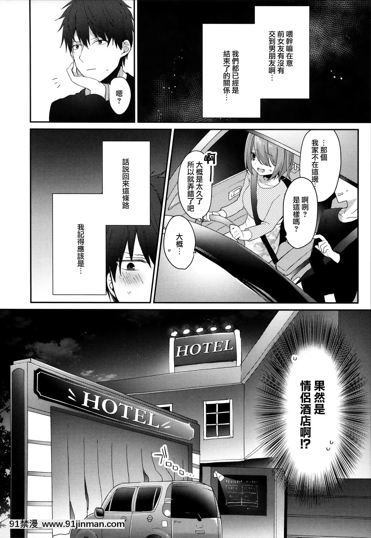 [無邪気漢化組](COMIC1☆15)[ぷちめいぷる(ひさぎ)]おとなしかった元カノがえっちに積極的すぎる。[阿黑顏 h漫]