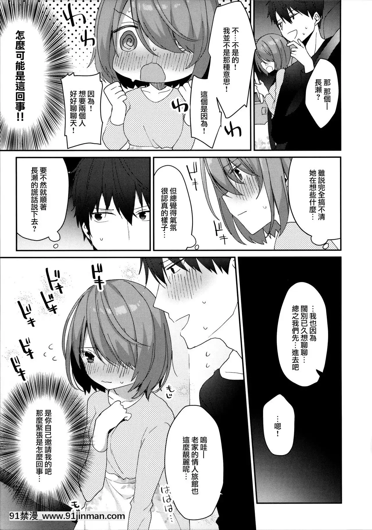[無邪気漢化組](COMIC1☆15)[ぷちめいぷる(ひさぎ)]おとなしかった元カノがえっちに積極的すぎる。[阿黑顏 h漫]