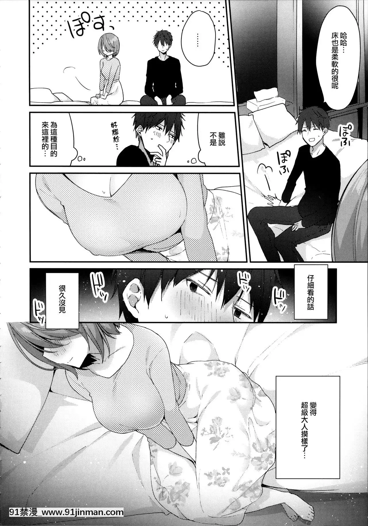[無邪気漢化組](COMIC1☆15)[ぷちめいぷる(ひさぎ)]おとなしかった元カノがえっちに積極的すぎる。[阿黑顏 h漫]