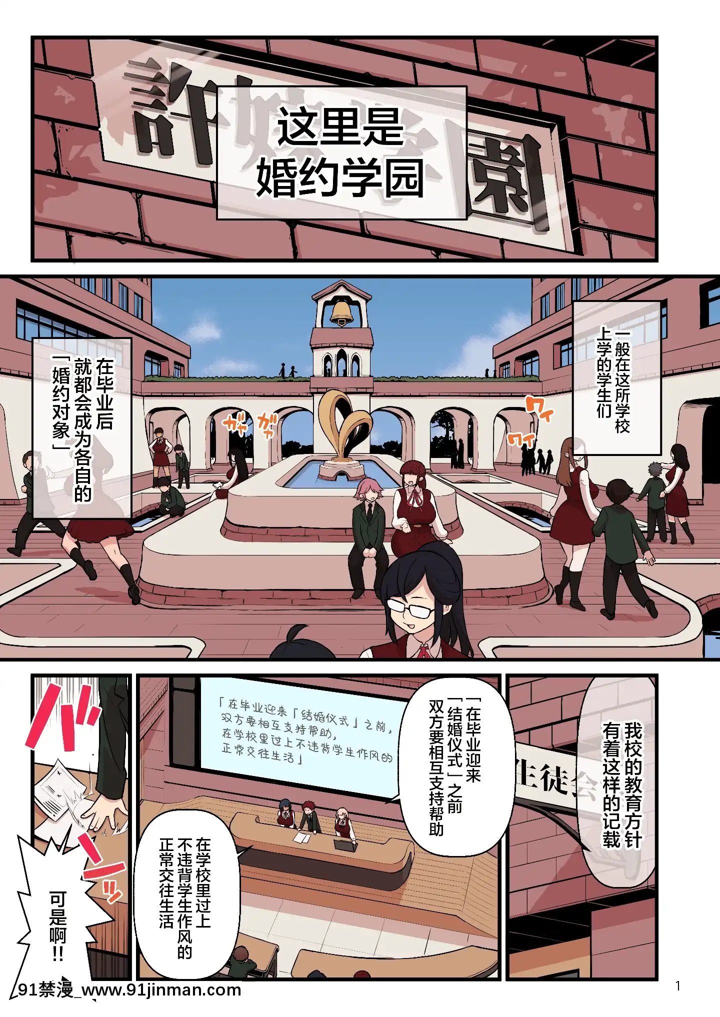 (C97)[核座頭市(核座頭)]許嫁學園FILE-01『はじめて添い寢』編[中國翻訳][江户川 h漫]