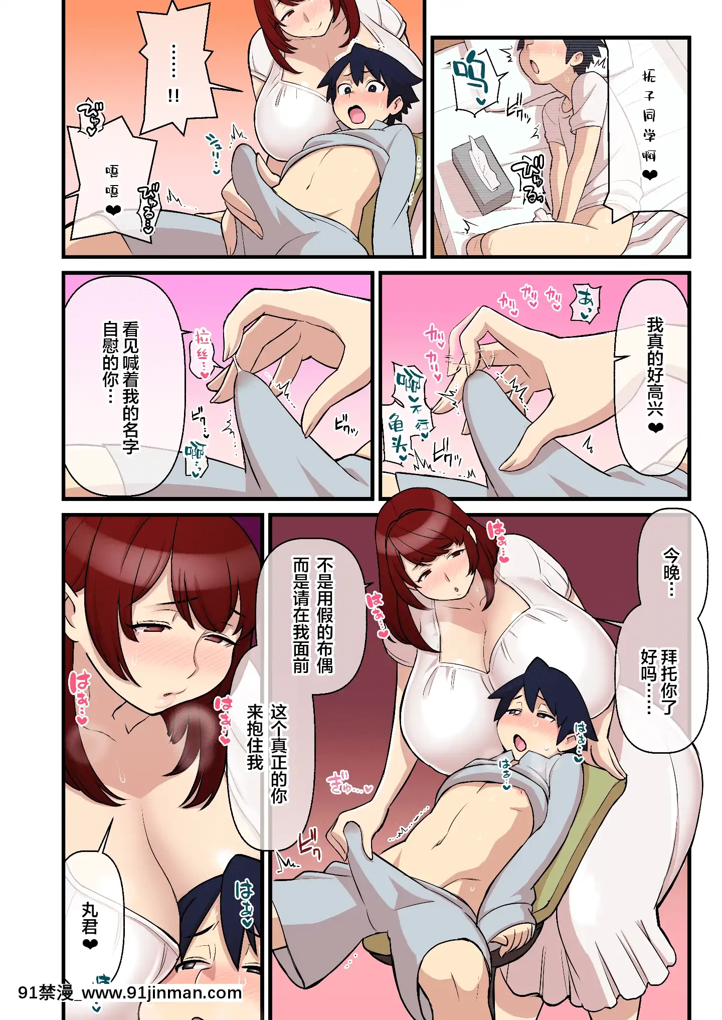 (C97)[核座頭市(核座頭)]許嫁學園FILE-01『はじめて添い寢』編[中國翻訳][江户川 h漫]