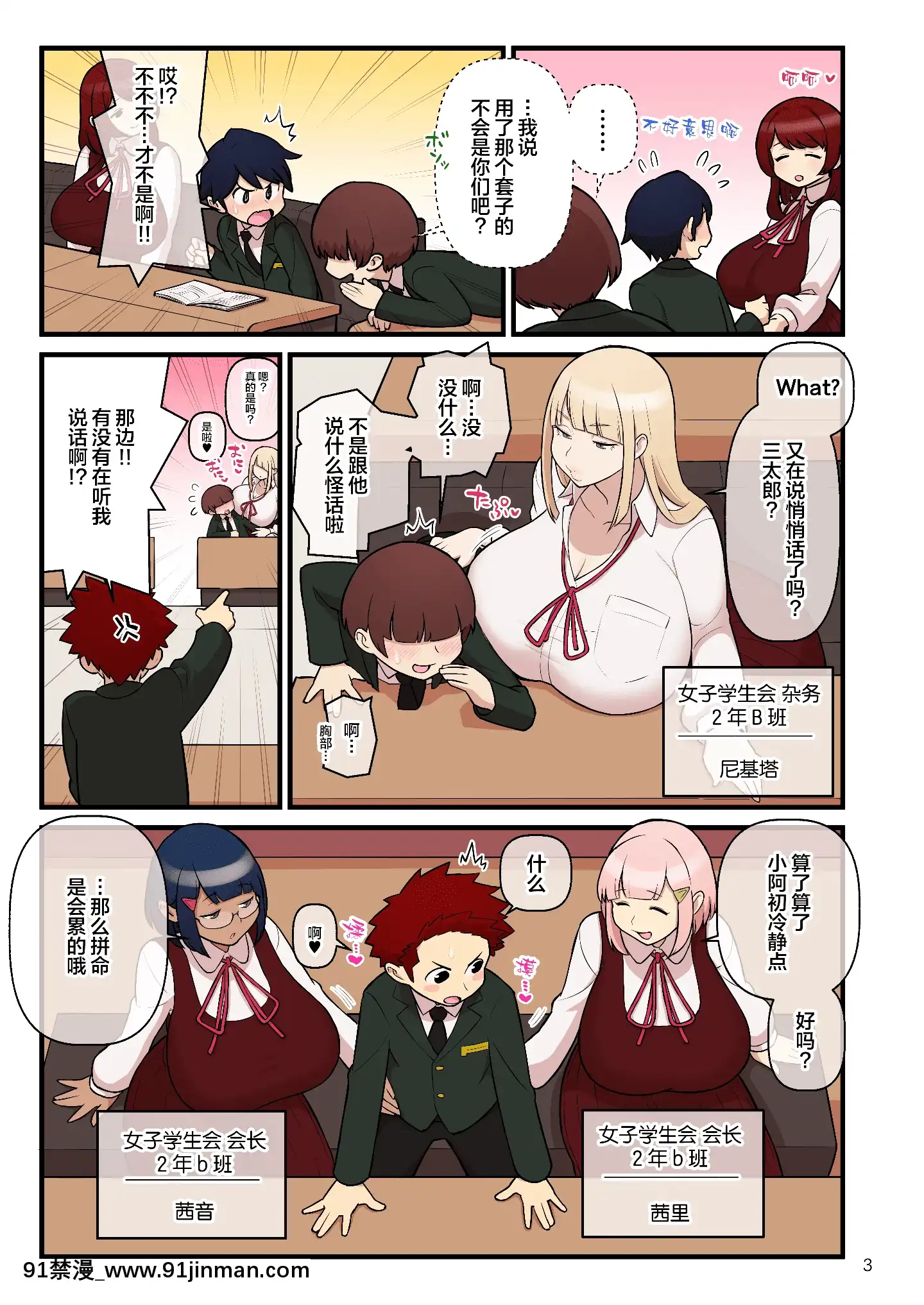 (C97)[核座頭市(核座頭)]許嫁學園FILE-01『はじめて添い寢』編[中國翻訳][江户川 h漫]