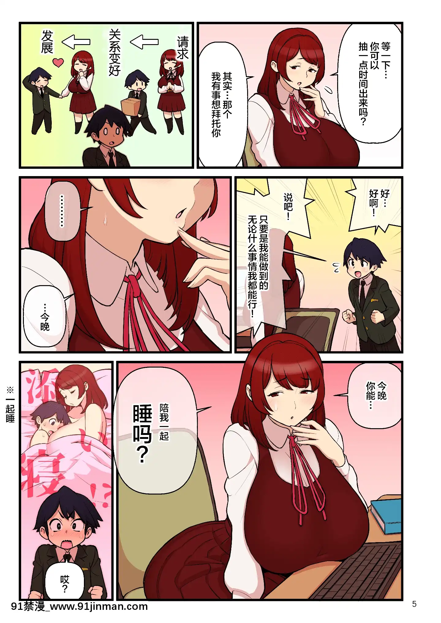 (C97)[核座頭市(核座頭)]許嫁學園FILE-01『はじめて添い寢』編[中國翻訳][江户川 h漫]