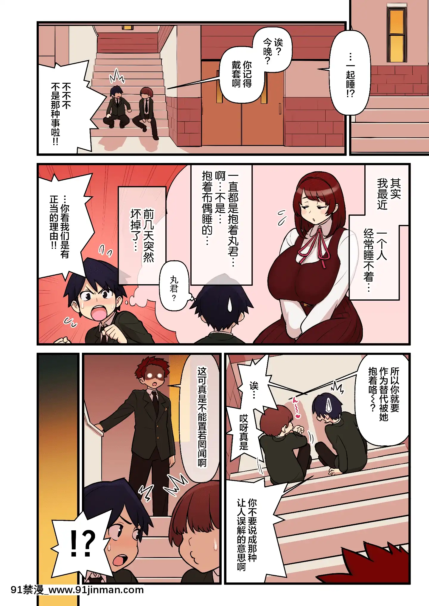 (C97)[核座頭市(核座頭)]許嫁學園FILE-01『はじめて添い寢』編[中國翻訳][江户川 h漫]