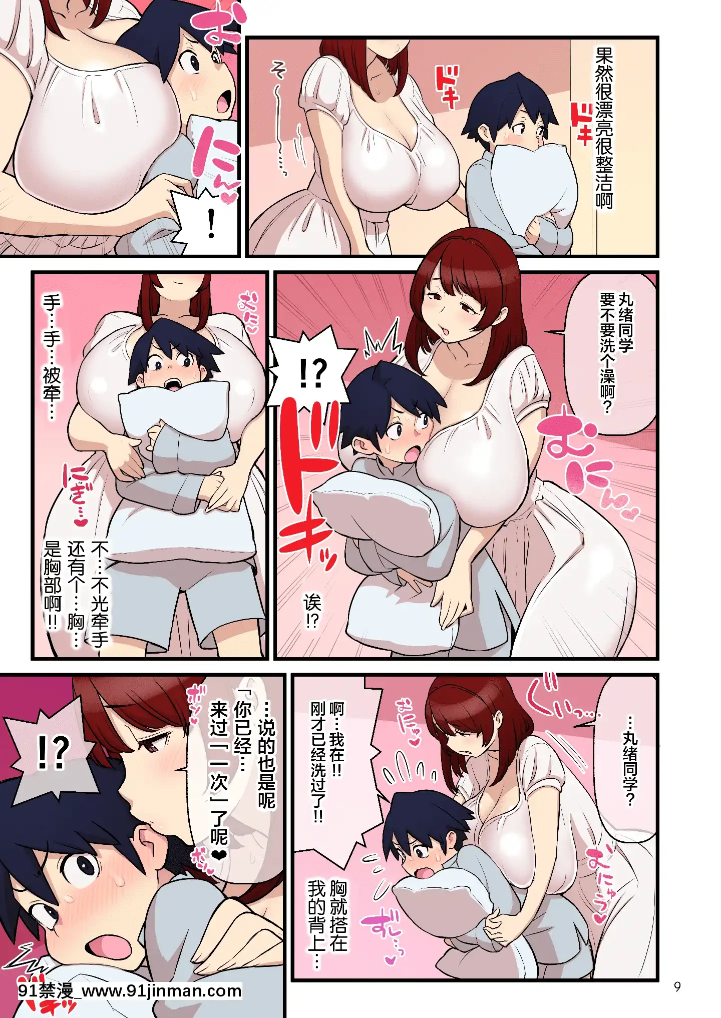 (C97)[核座頭市(核座頭)]許嫁學園FILE-01『はじめて添い寢』編[中國翻訳][江户川 h漫]